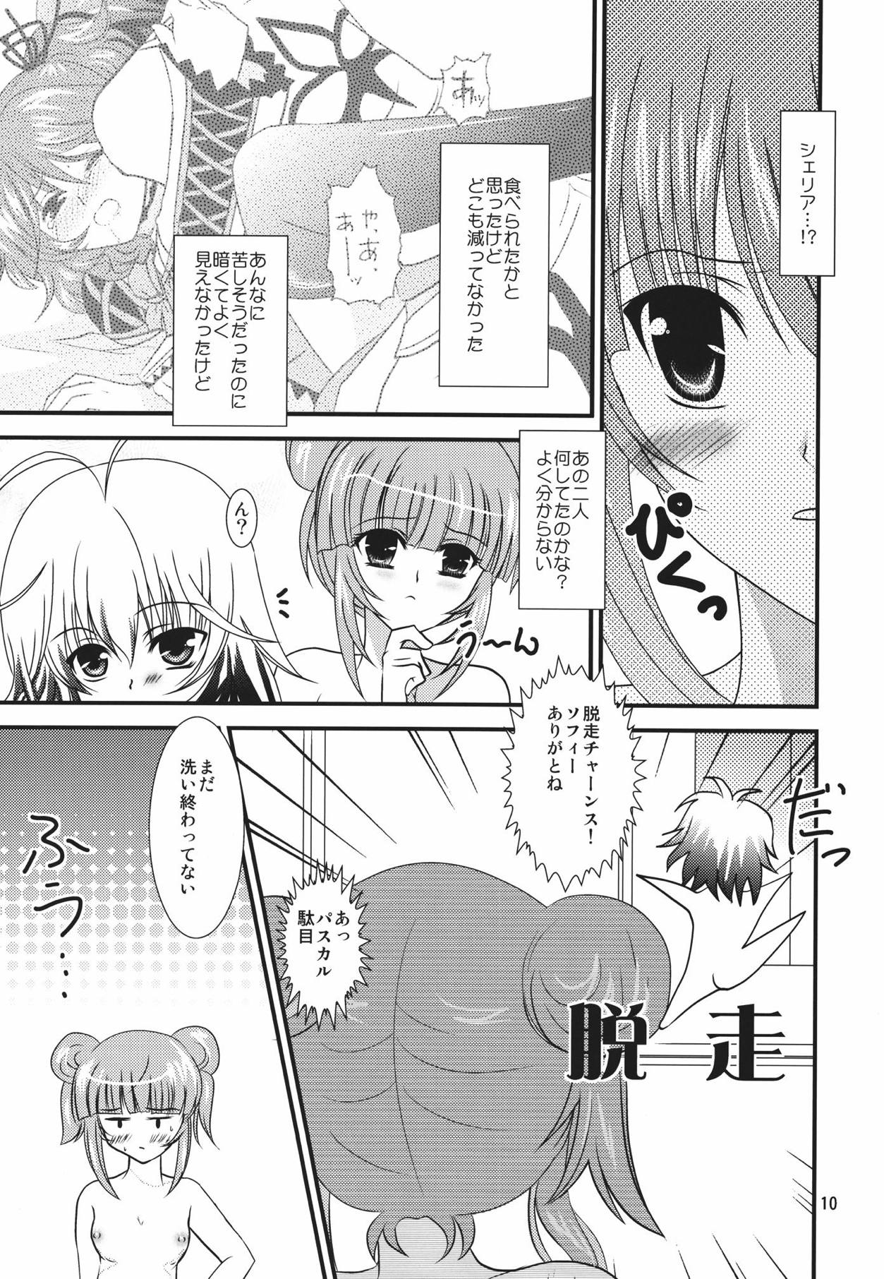 [US (日生和佐)] ぐれいとぐれいせす (テイルズ オブ グレイセス) [DL版]
