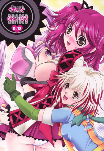 [US (日生和佐)] ぐれいとぐれいせす (テイルズ オブ グレイセス) [DL版]