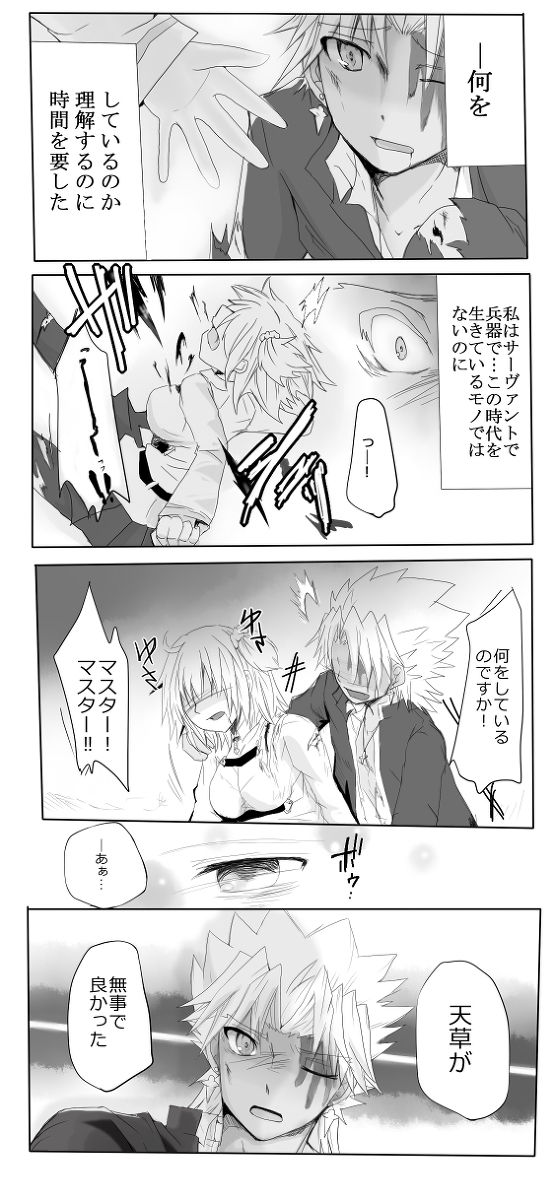 【ラミナ】ダンセイセイジンムケテングダマトメ。マンガとカラエナンマイカ（Fate / Grand Order）