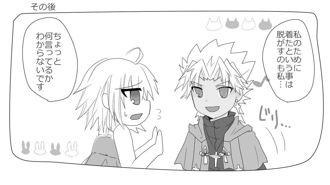 【ラミナ】ダンセイセイジンムケテングダマトメ。マンガとカラエナンマイカ（Fate / Grand Order）