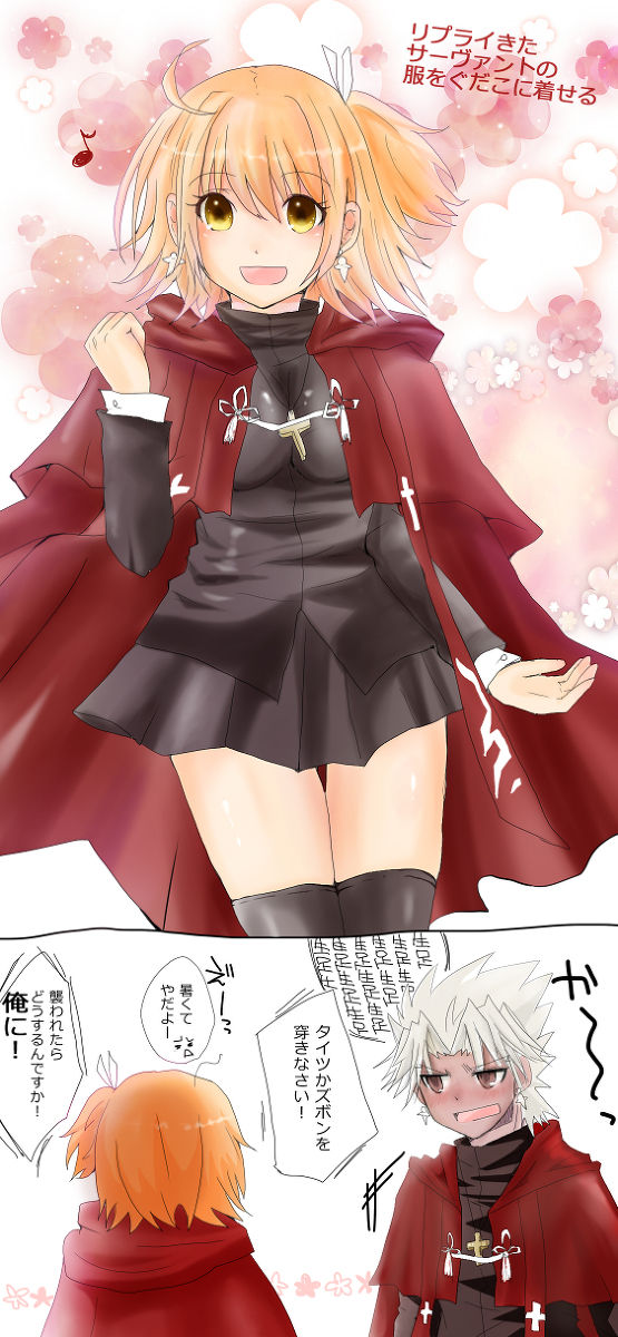 【ラミナ】ダンセイセイジンムケテングダマトメ。マンガとカラエナンマイカ（Fate / Grand Order）