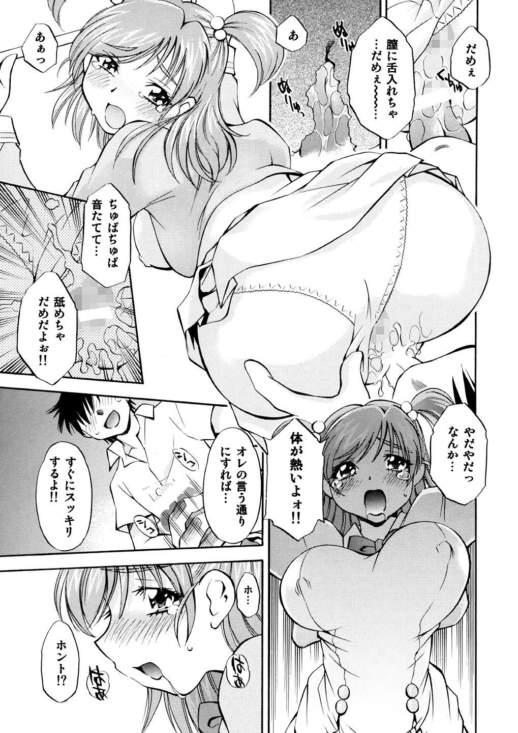 [柚子茶日和 (ゆずしろっぷ)] キュアっ娘～かれん&のぞみ～ (Yes! プリキュア5) [DL版]