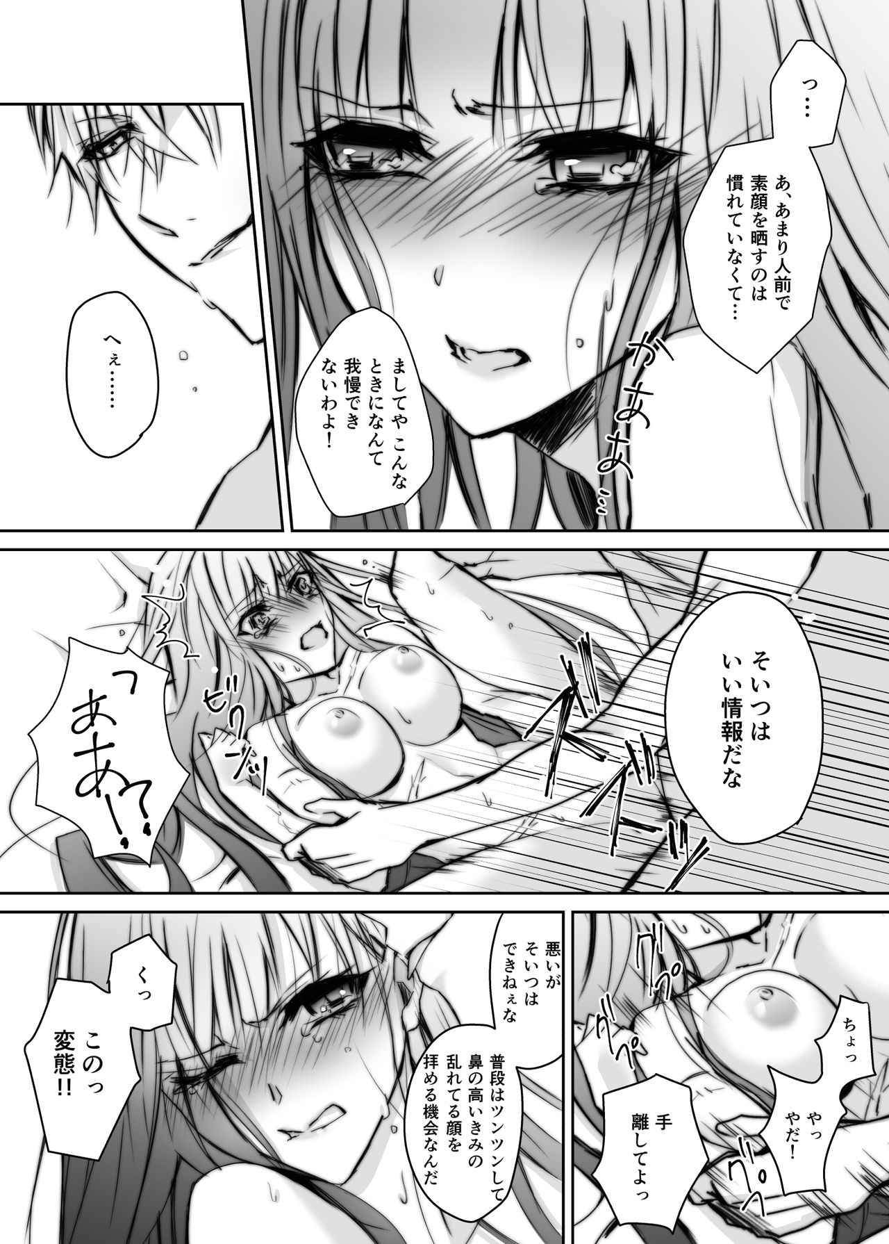 [ヤマト蛍] アフターエピソード (刀剣乱舞)