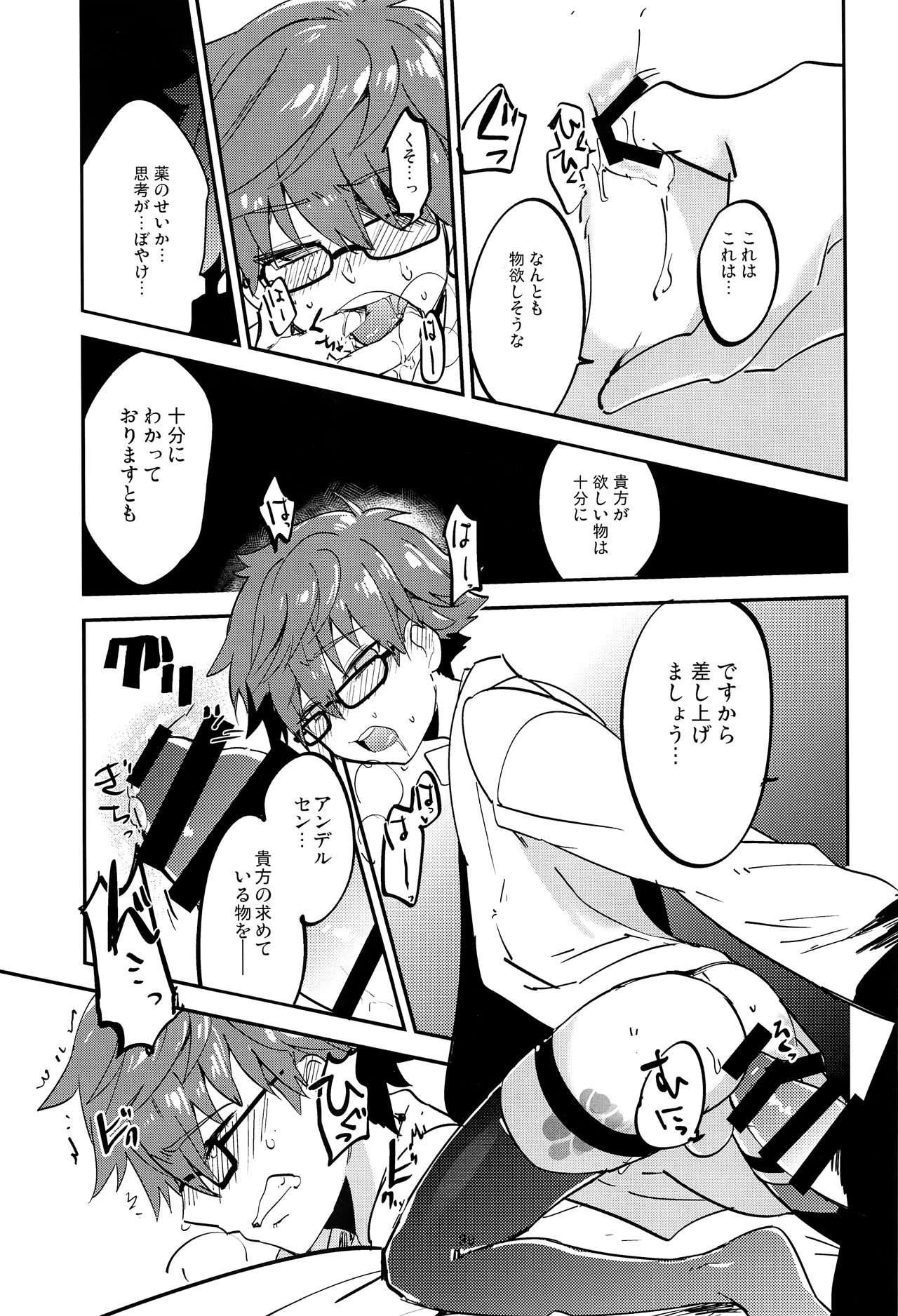 (第5次ROOT4to5) [Quotation (キリタチ)] ONCE UPON A TIME (Fate/Grand Order)