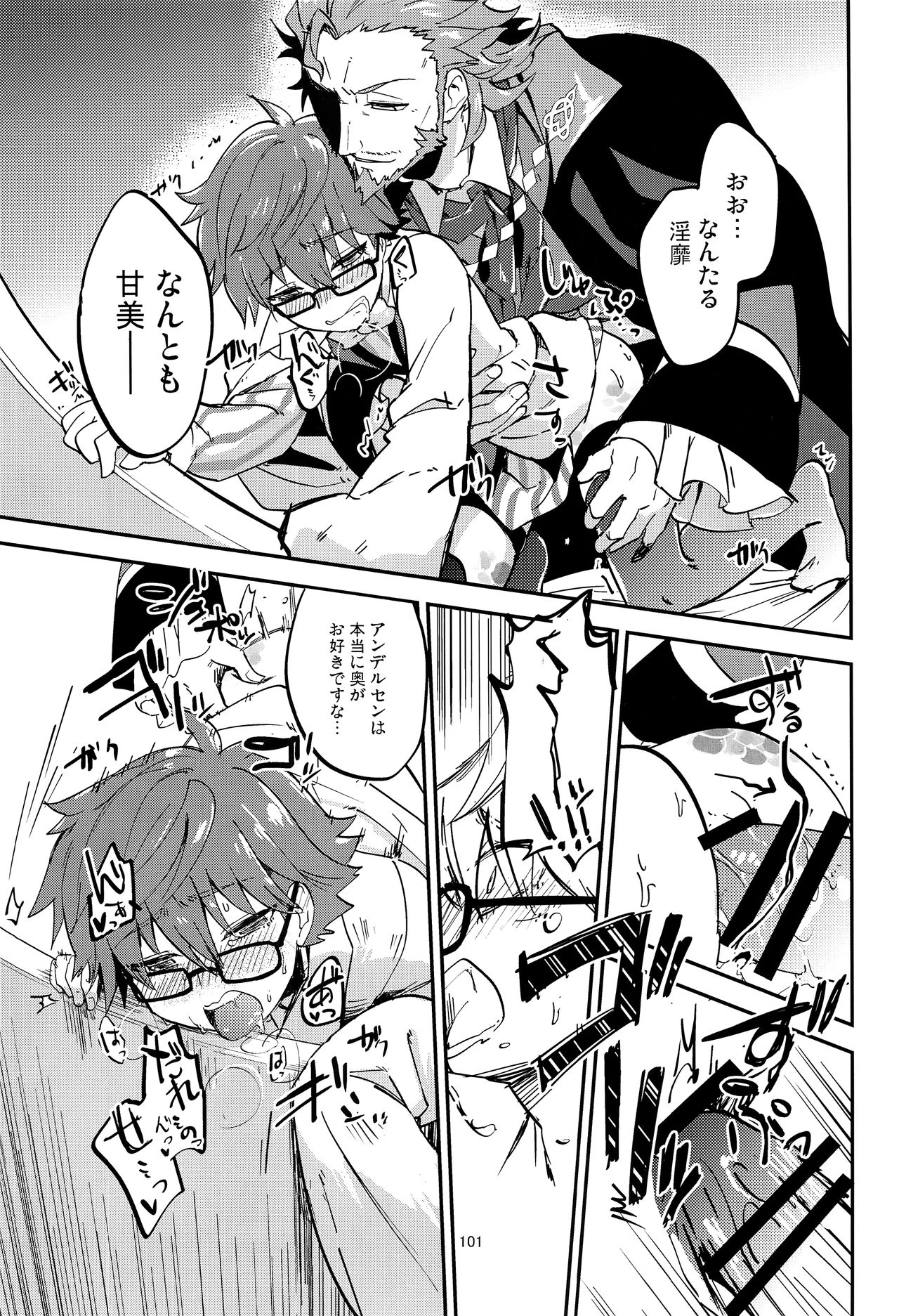 (第5次ROOT4to5) [Quotation (キリタチ)] ONCE UPON A TIME (Fate/Grand Order)