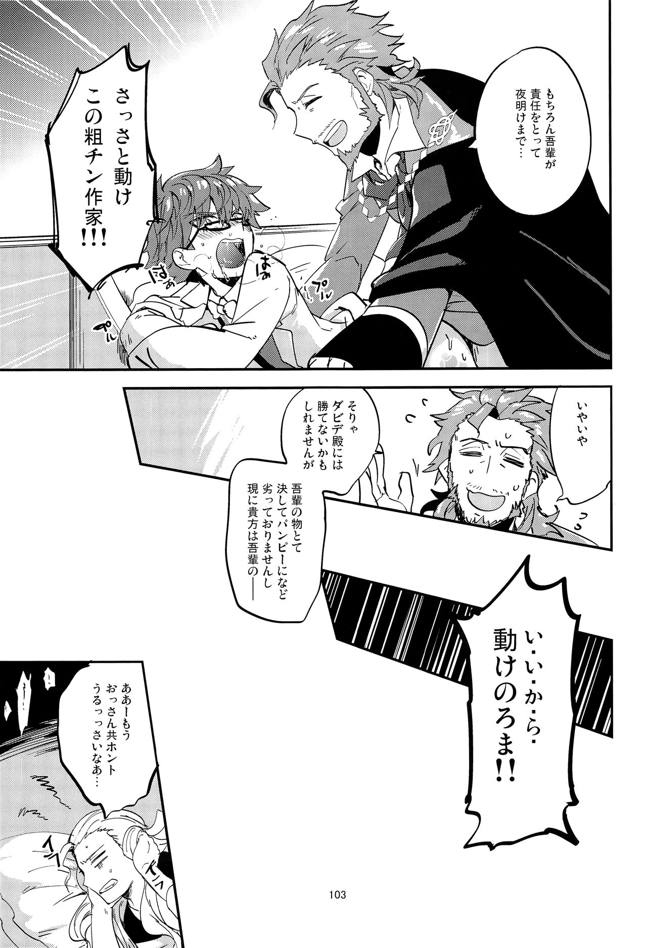 (第5次ROOT4to5) [Quotation (キリタチ)] ONCE UPON A TIME (Fate/Grand Order)