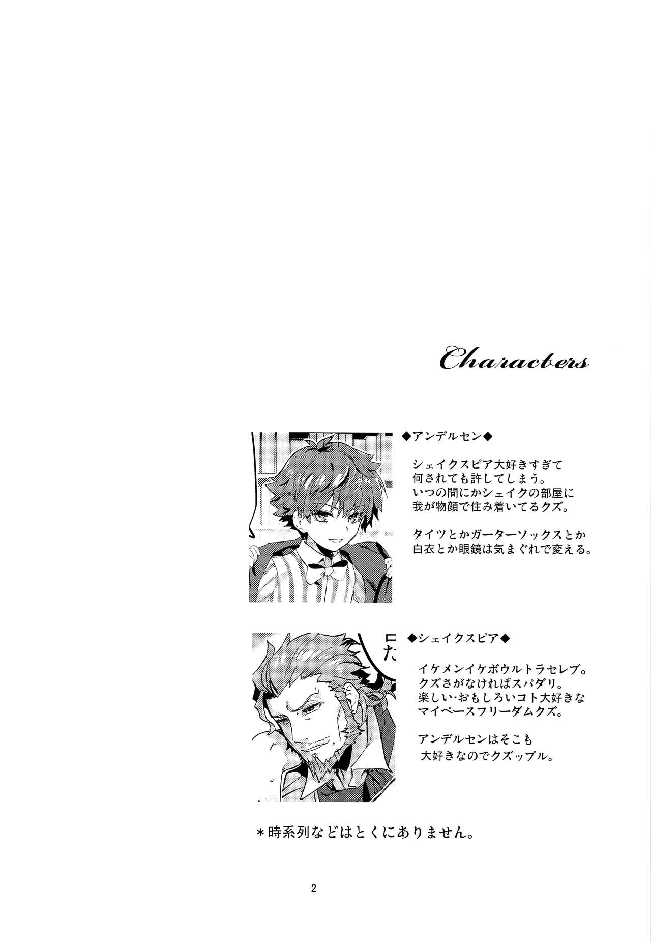 (第5次ROOT4to5) [Quotation (キリタチ)] ONCE UPON A TIME (Fate/Grand Order)