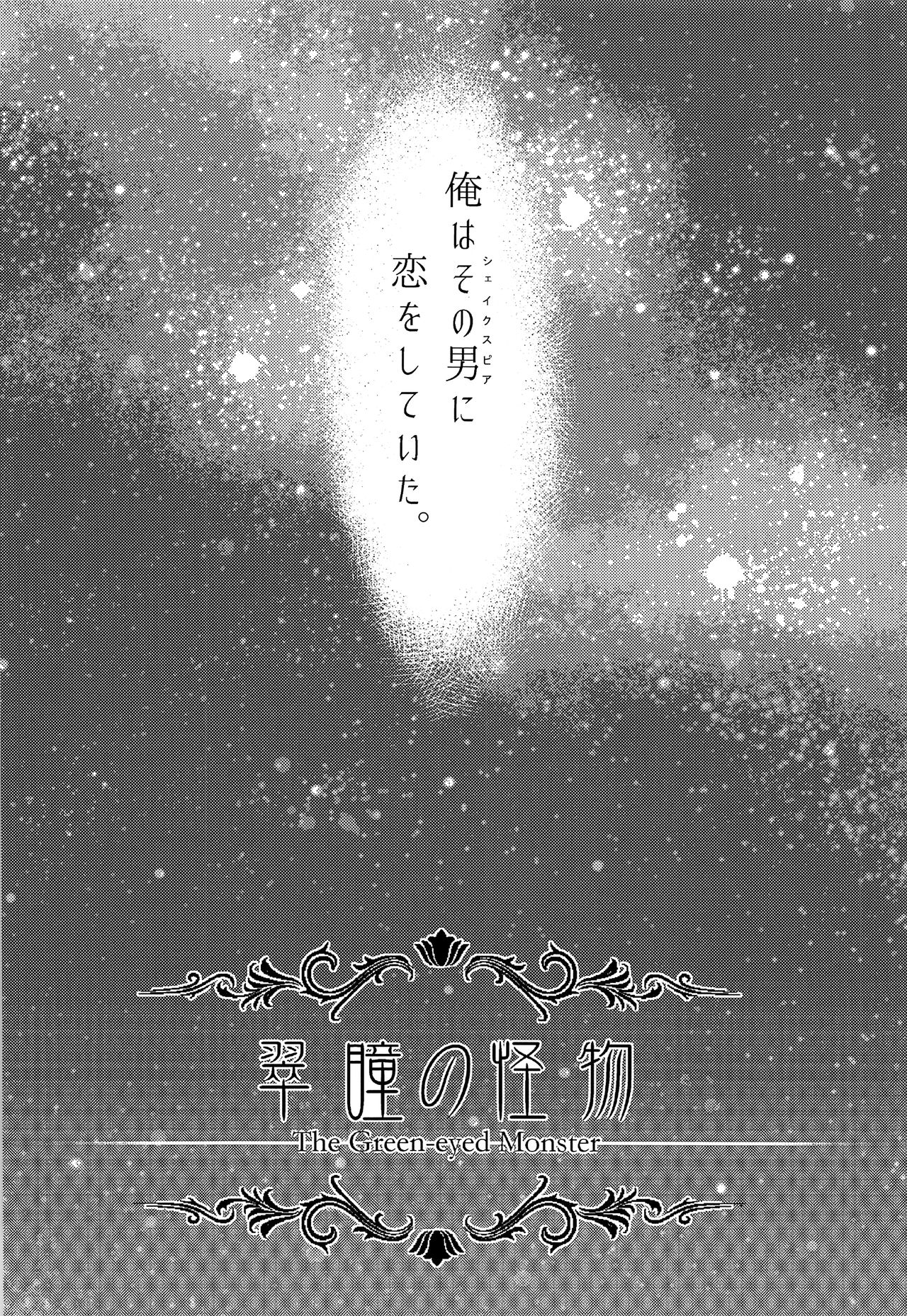 (第5次ROOT4to5) [Quotation (キリタチ)] ONCE UPON A TIME (Fate/Grand Order)