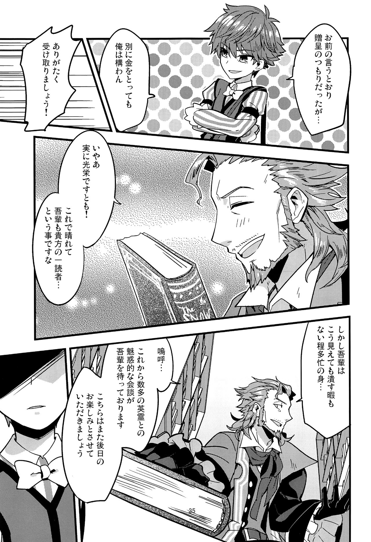 (第5次ROOT4to5) [Quotation (キリタチ)] ONCE UPON A TIME (Fate/Grand Order)