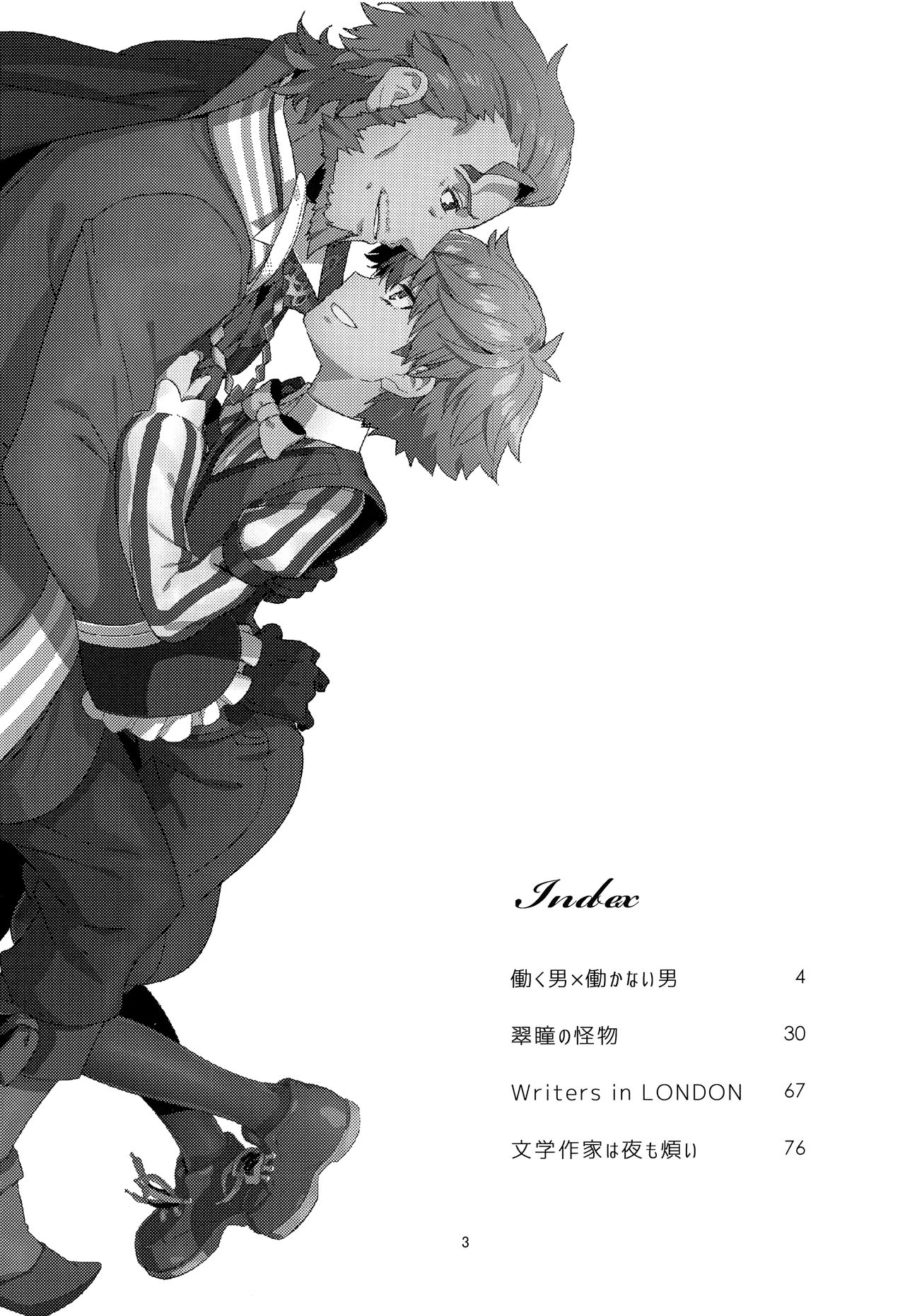 (第5次ROOT4to5) [Quotation (キリタチ)] ONCE UPON A TIME (Fate/Grand Order)