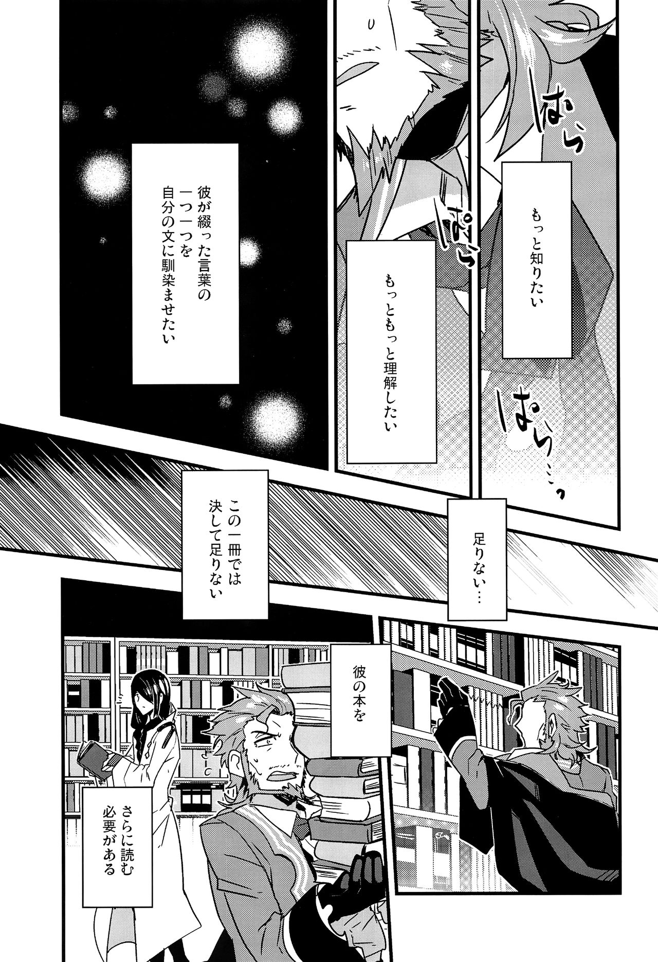 (第5次ROOT4to5) [Quotation (キリタチ)] ONCE UPON A TIME (Fate/Grand Order)