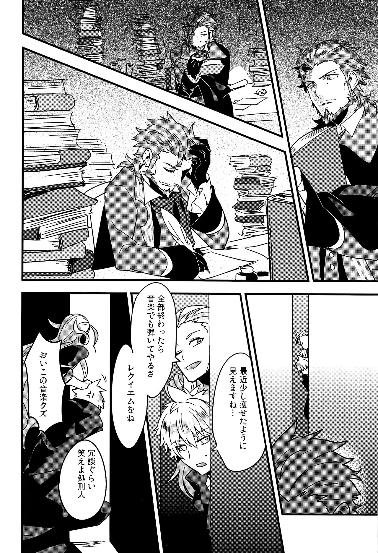 (第5次ROOT4to5) [Quotation (キリタチ)] ONCE UPON A TIME (Fate/Grand Order)