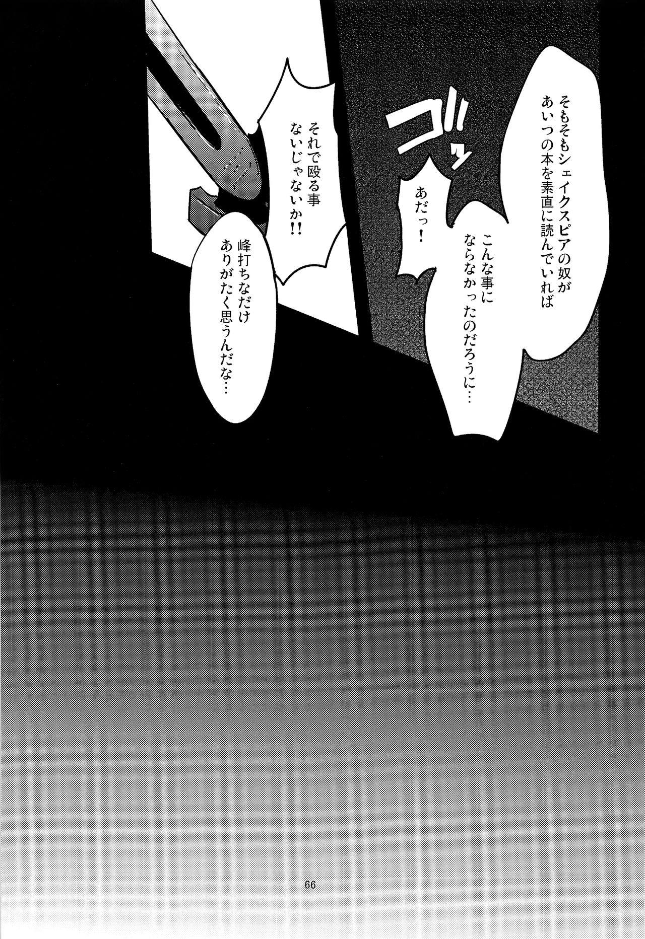 (第5次ROOT4to5) [Quotation (キリタチ)] ONCE UPON A TIME (Fate/Grand Order)