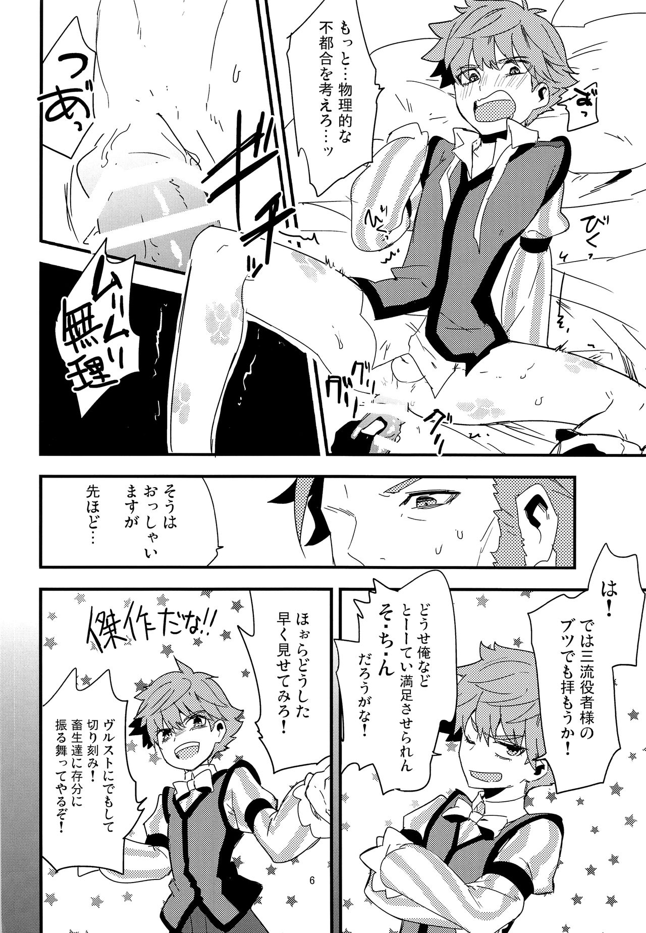 (第5次ROOT4to5) [Quotation (キリタチ)] ONCE UPON A TIME (Fate/Grand Order)