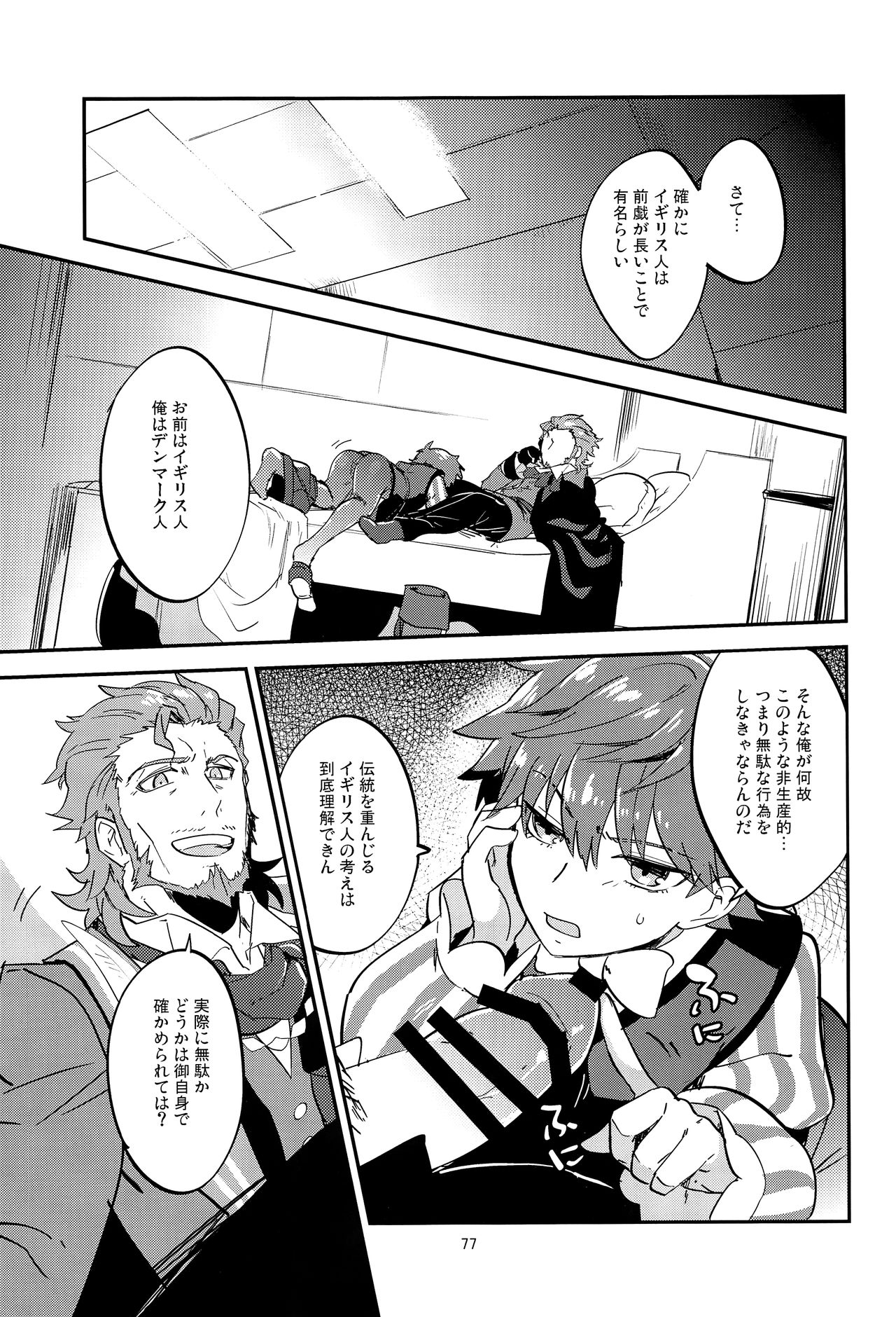 (第5次ROOT4to5) [Quotation (キリタチ)] ONCE UPON A TIME (Fate/Grand Order)