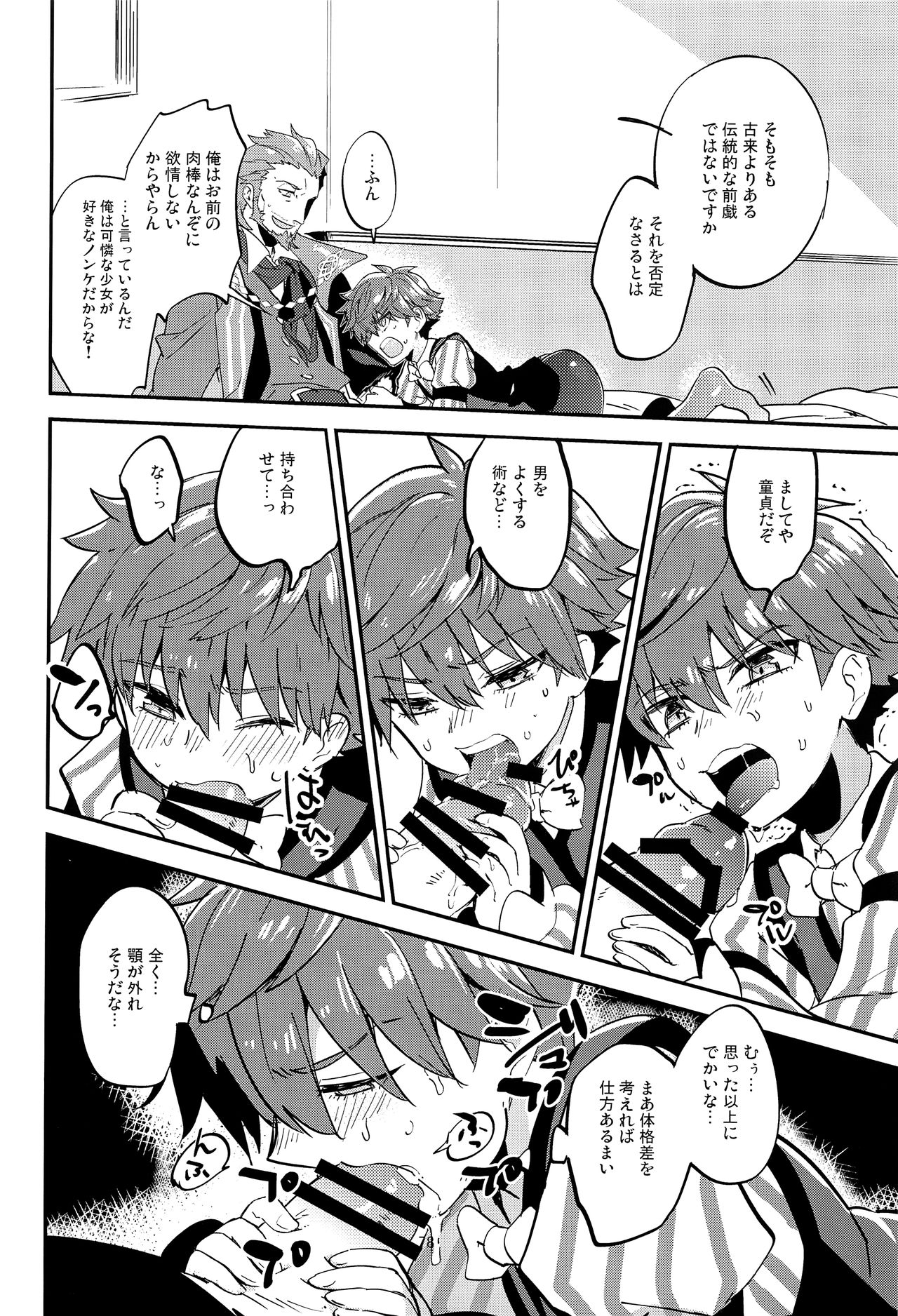 (第5次ROOT4to5) [Quotation (キリタチ)] ONCE UPON A TIME (Fate/Grand Order)