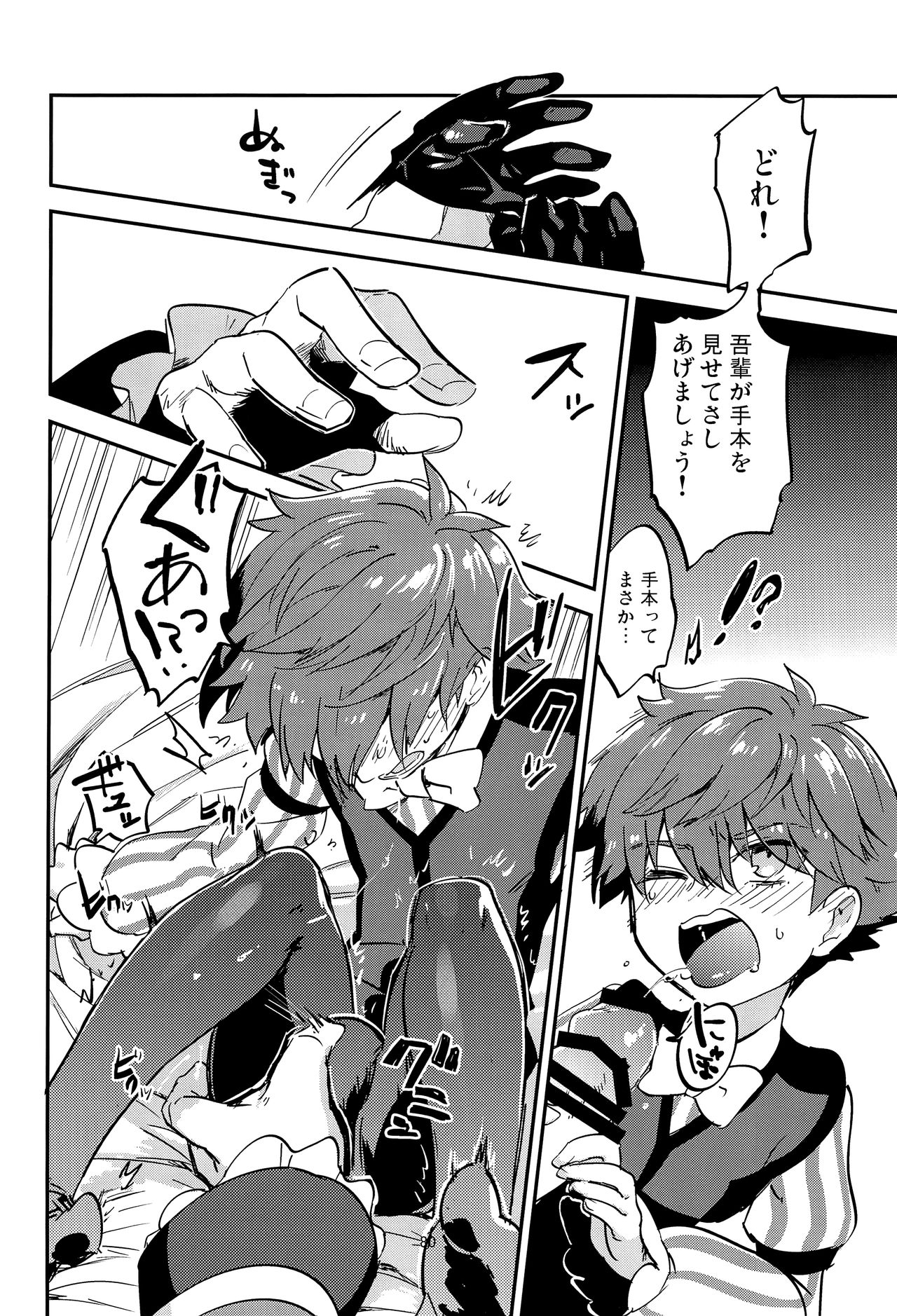 (第5次ROOT4to5) [Quotation (キリタチ)] ONCE UPON A TIME (Fate/Grand Order)