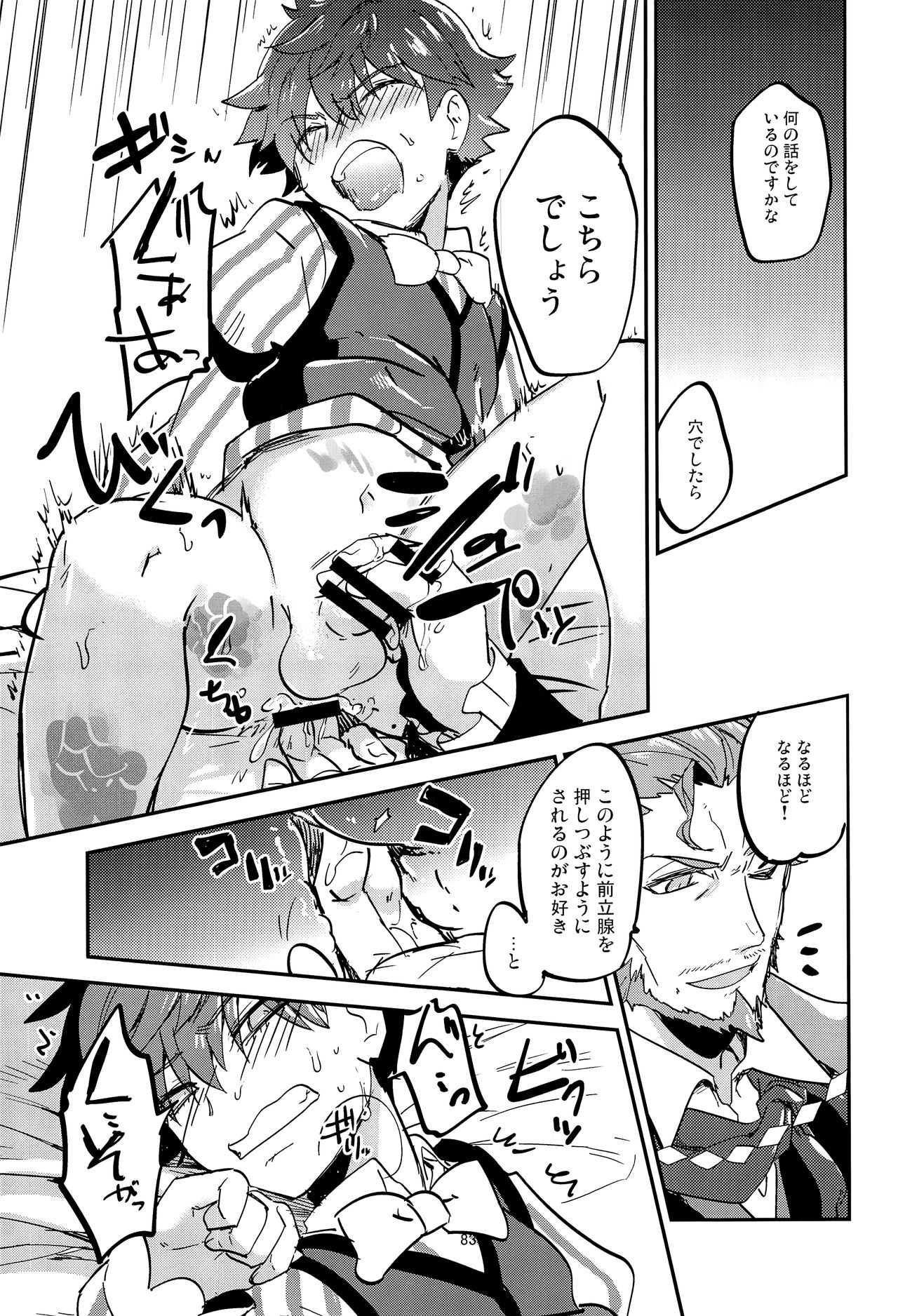 (第5次ROOT4to5) [Quotation (キリタチ)] ONCE UPON A TIME (Fate/Grand Order)