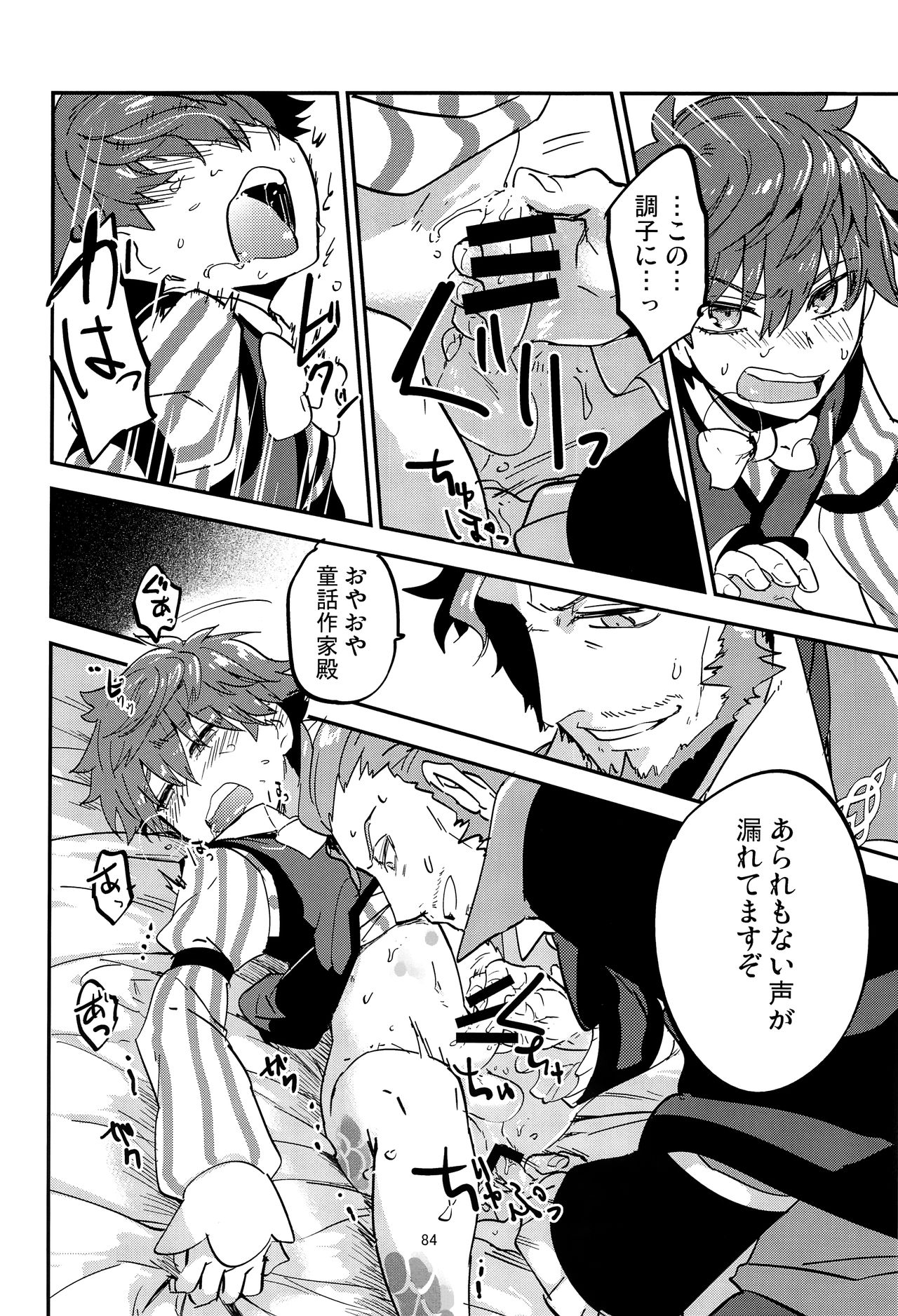 (第5次ROOT4to5) [Quotation (キリタチ)] ONCE UPON A TIME (Fate/Grand Order)