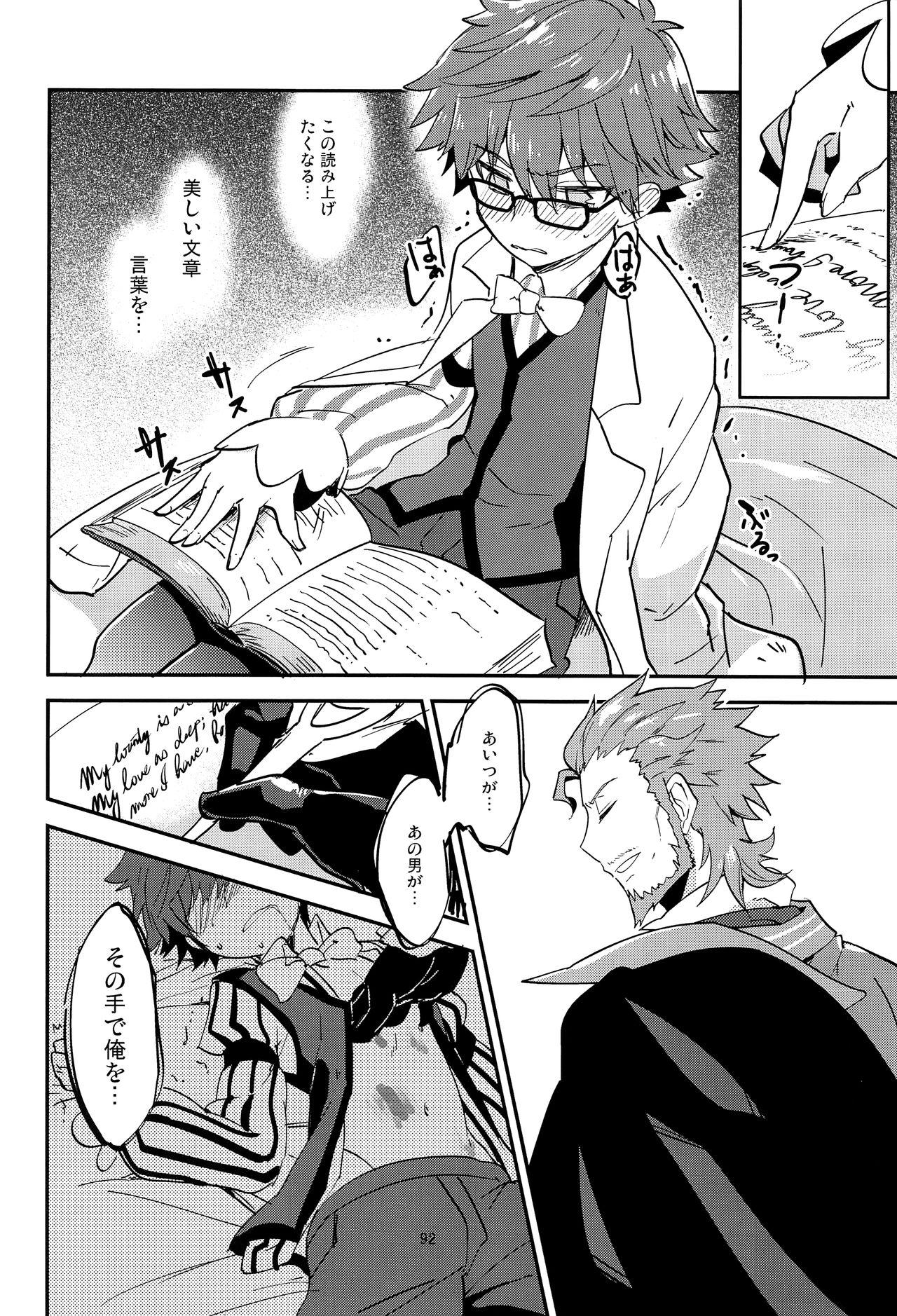 (第5次ROOT4to5) [Quotation (キリタチ)] ONCE UPON A TIME (Fate/Grand Order)