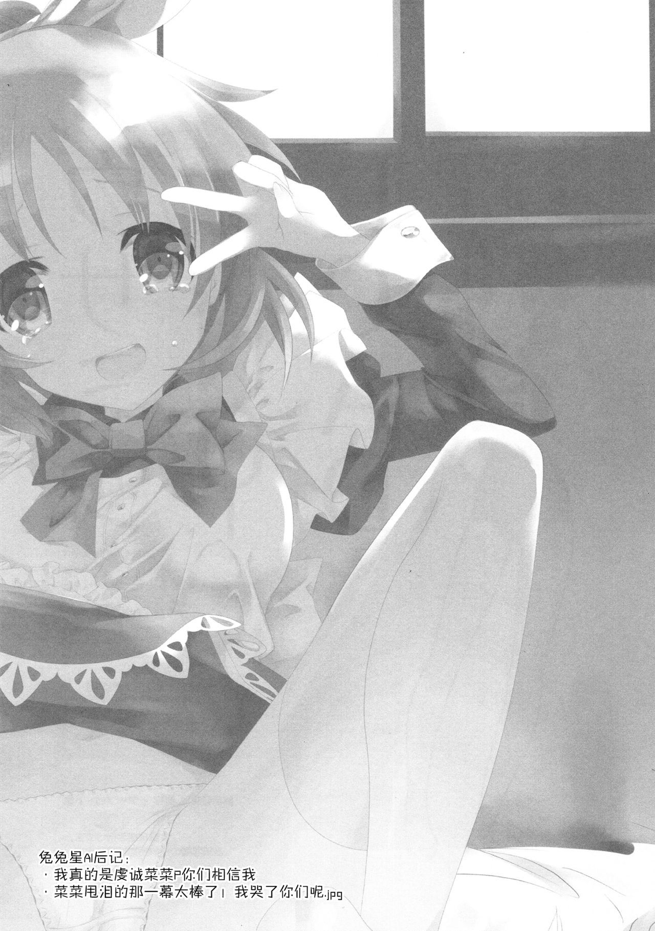 (C90) [共月邸 (宮下未紀)] ウサミンNO-LOAD (アイドルマスター シンデレラガールズ) [中国翻訳]