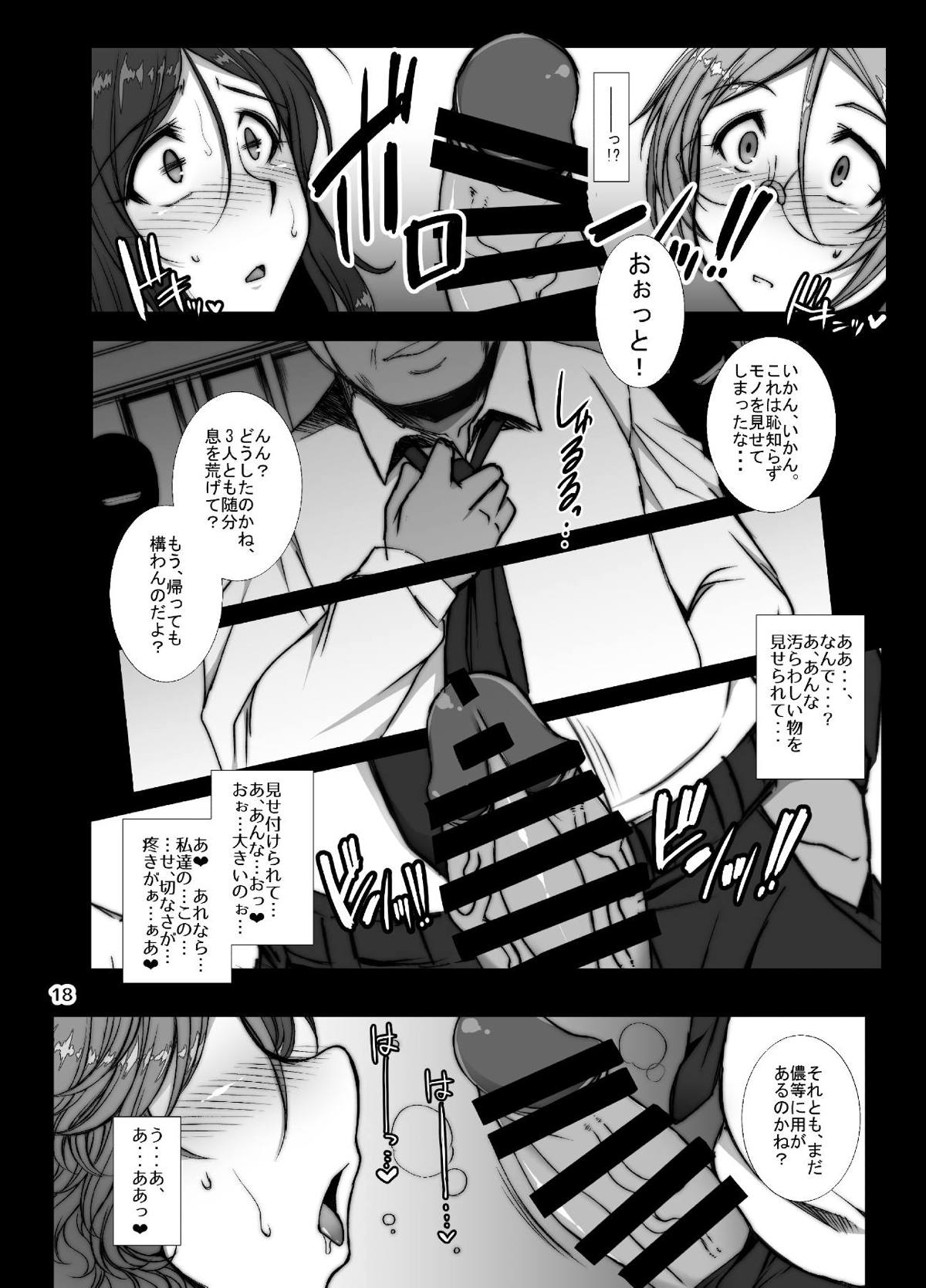 [H・B (B-RIVER)] バミューダの零落 大学選抜・三人娘への淫らな催眠特訓 (ガールズ&パンツァー) [DL版]