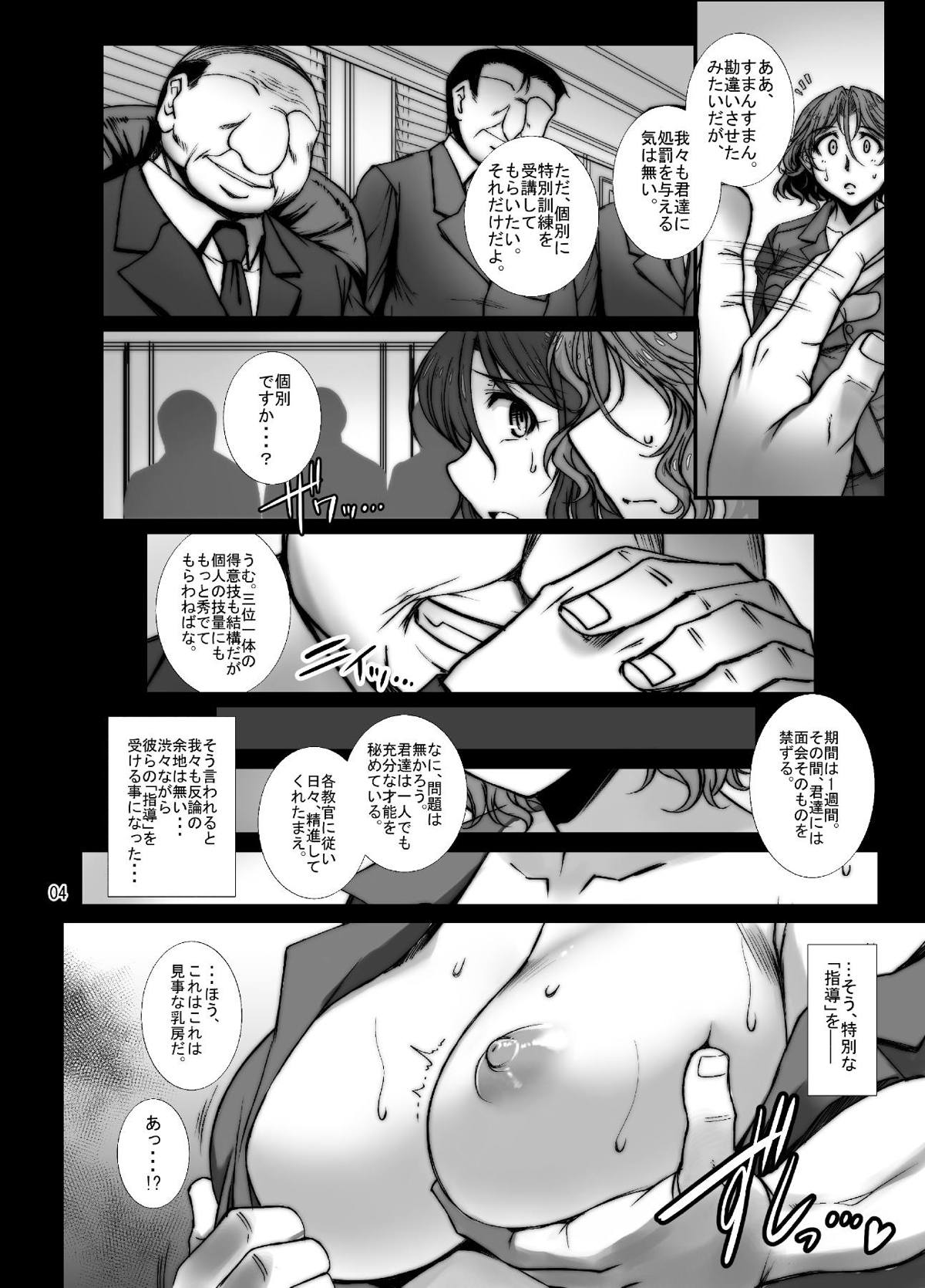 [H・B (B-RIVER)] バミューダの零落 大学選抜・三人娘への淫らな催眠特訓 (ガールズ&パンツァー) [DL版]