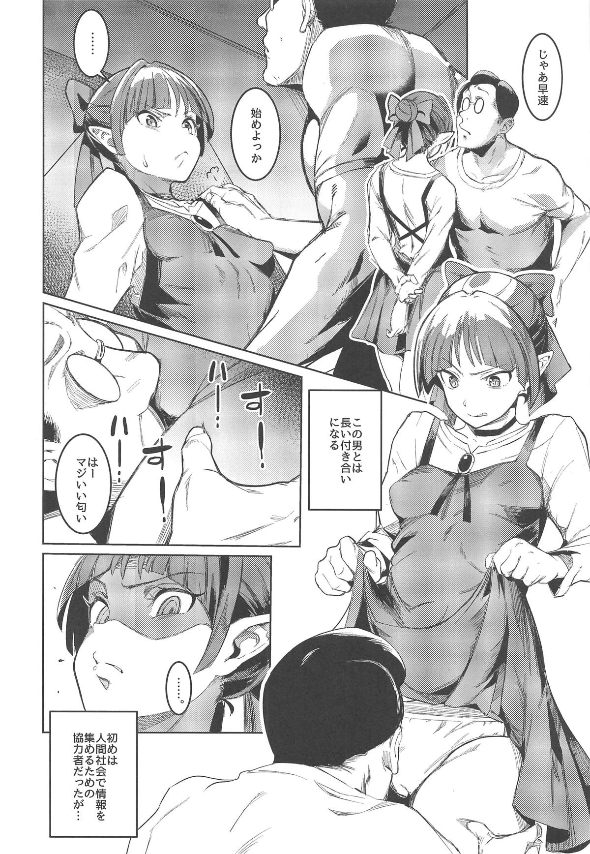 (C94) [キャベツBOX (きんたまわる)] ねこ娘つかまえた (ゲゲゲの鬼太郎)