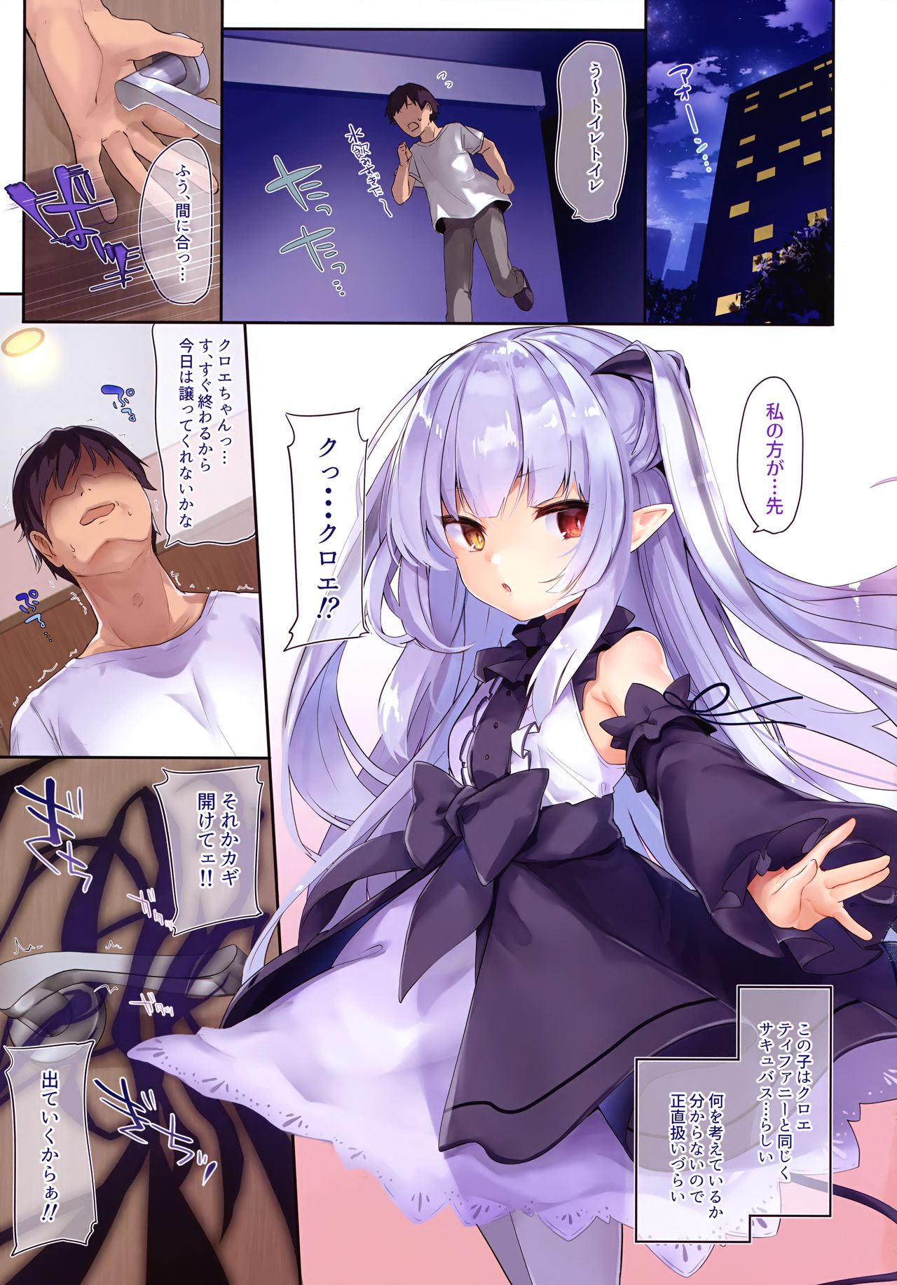 (C94) [毛玉牛乳 (玉之けだま)] 僕はちいさなサキュバスのしもべ