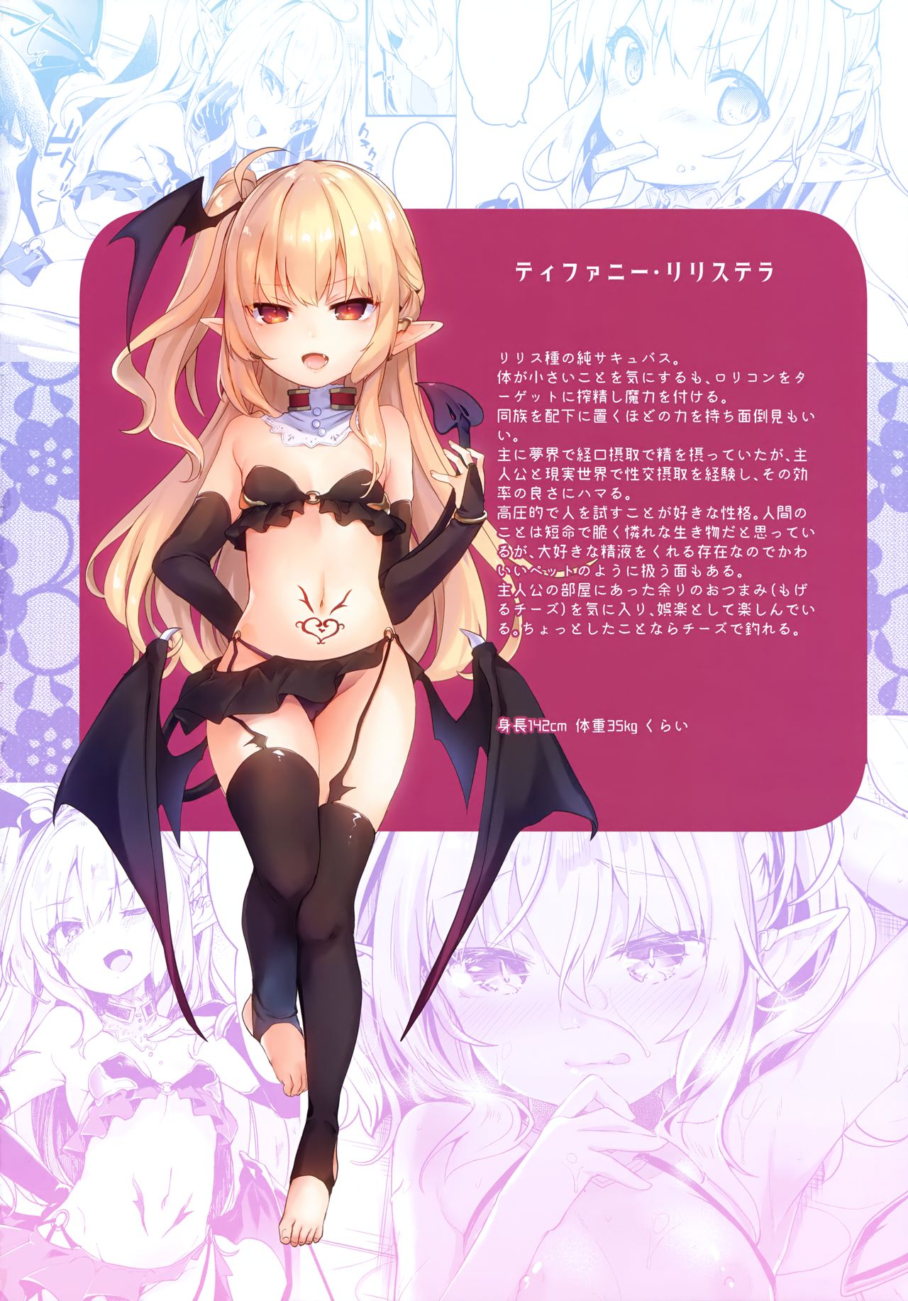 (C94) [毛玉牛乳 (玉之けだま)] 僕はちいさなサキュバスのしもべ