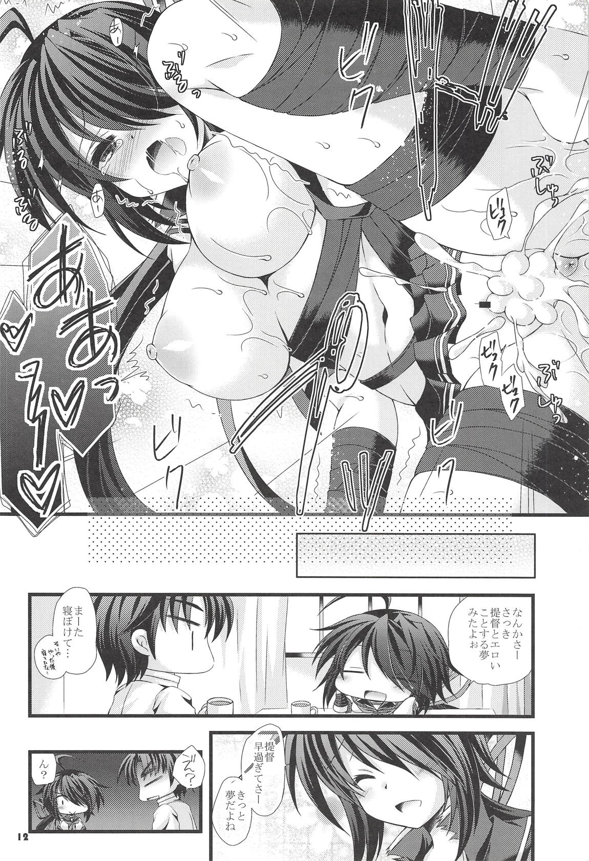 (C93) [ARC (多摩川雪丸)] 加古ちゃんと夜戦すぺしゃる-落書き本総集編- (艦隊これくしょん -艦これ-)