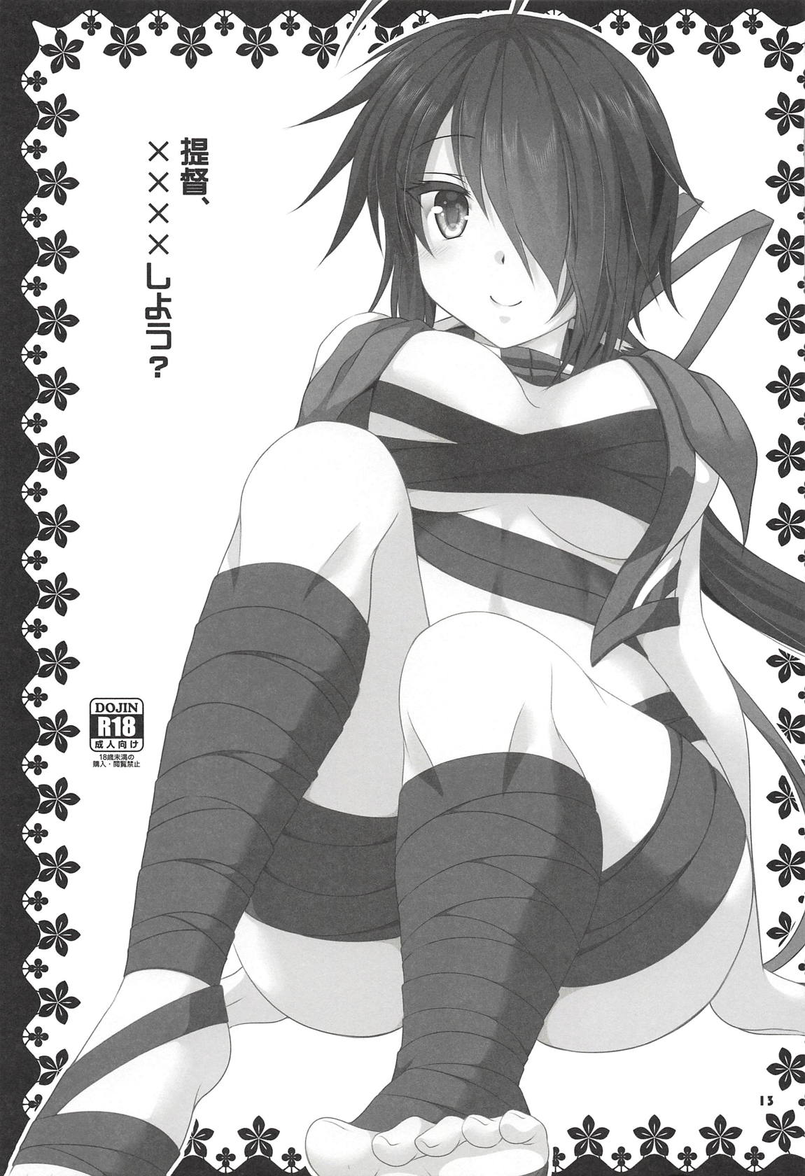 (C93) [ARC (多摩川雪丸)] 加古ちゃんと夜戦すぺしゃる-落書き本総集編- (艦隊これくしょん -艦これ-)