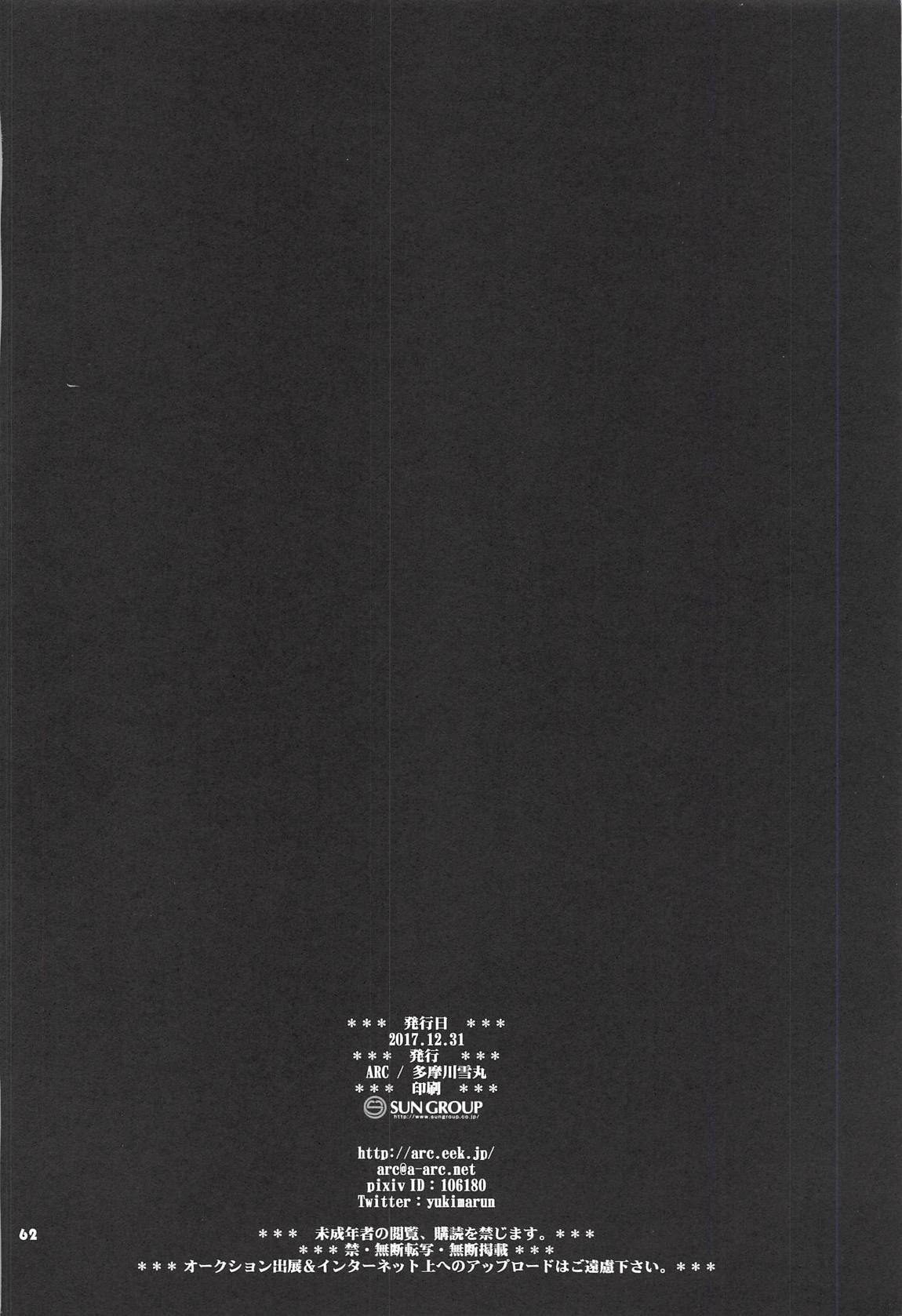 (C93) [ARC (多摩川雪丸)] 加古ちゃんと夜戦すぺしゃる-落書き本総集編- (艦隊これくしょん -艦これ-)