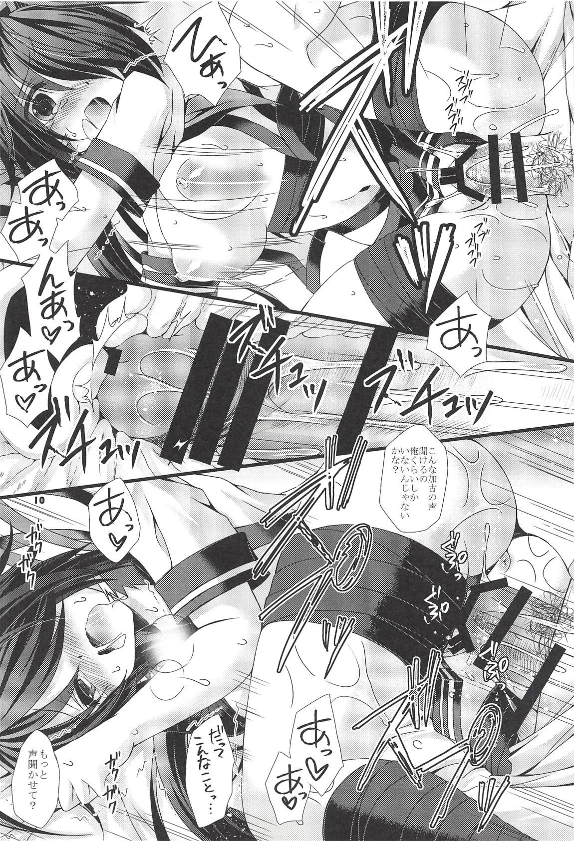 (C93) [ARC (多摩川雪丸)] 加古ちゃんと夜戦すぺしゃる-落書き本総集編- (艦隊これくしょん -艦これ-)