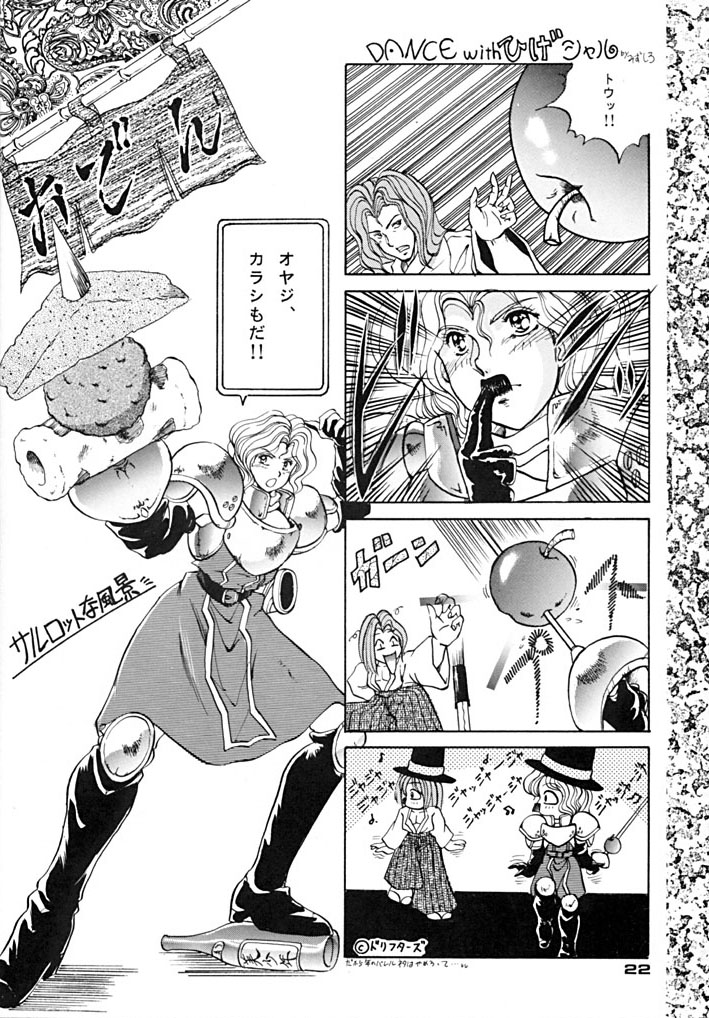 (Cレヴォ15) [みずも倶楽部 (水城たくや)] TRIPLE FACTOR (サムライスピリッツ、餓狼伝説、龍虎の拳)