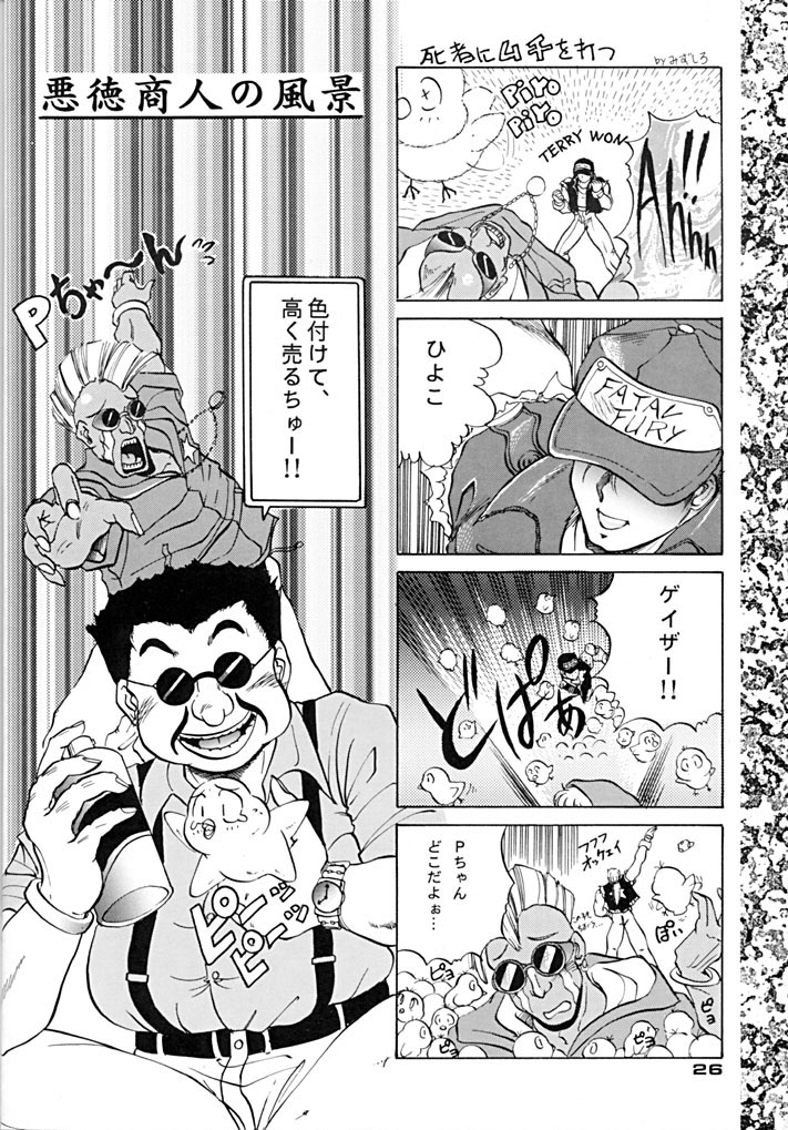 (Cレヴォ15) [みずも倶楽部 (水城たくや)] TRIPLE FACTOR (サムライスピリッツ、餓狼伝説、龍虎の拳)