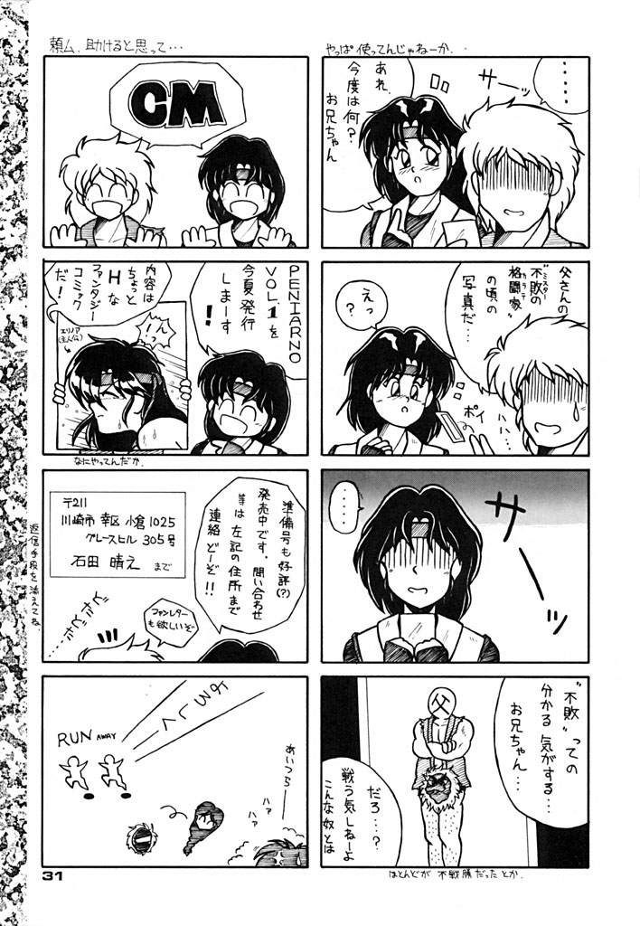 (Cレヴォ15) [みずも倶楽部 (水城たくや)] TRIPLE FACTOR (サムライスピリッツ、餓狼伝説、龍虎の拳)