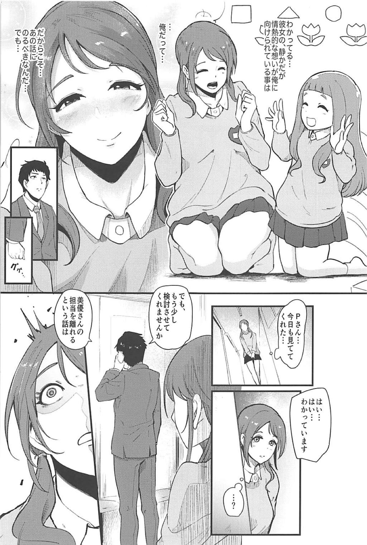 (C94) [SOUND MILK (おとちち)] 重いよ!美優さん (アイドルマスター シンデレラガールズ)