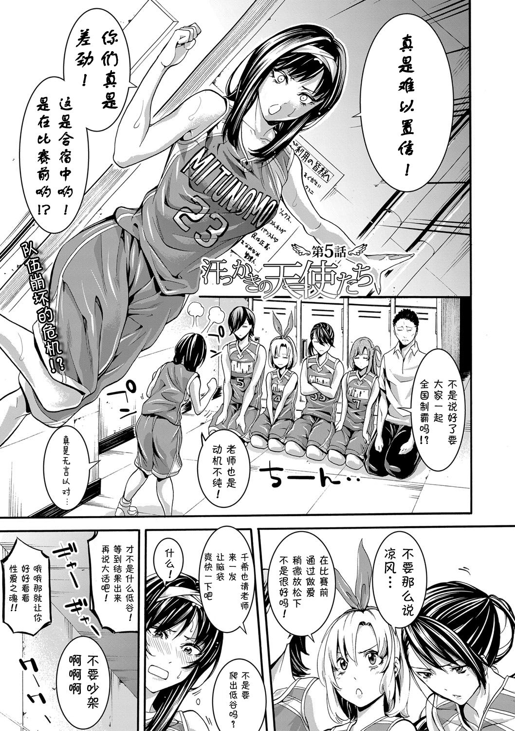 [ブラザーピエロ] 汗っかきの天使たち 第5話 (COMIC 真激 2018年4月号) [中国翻訳] [DL版]