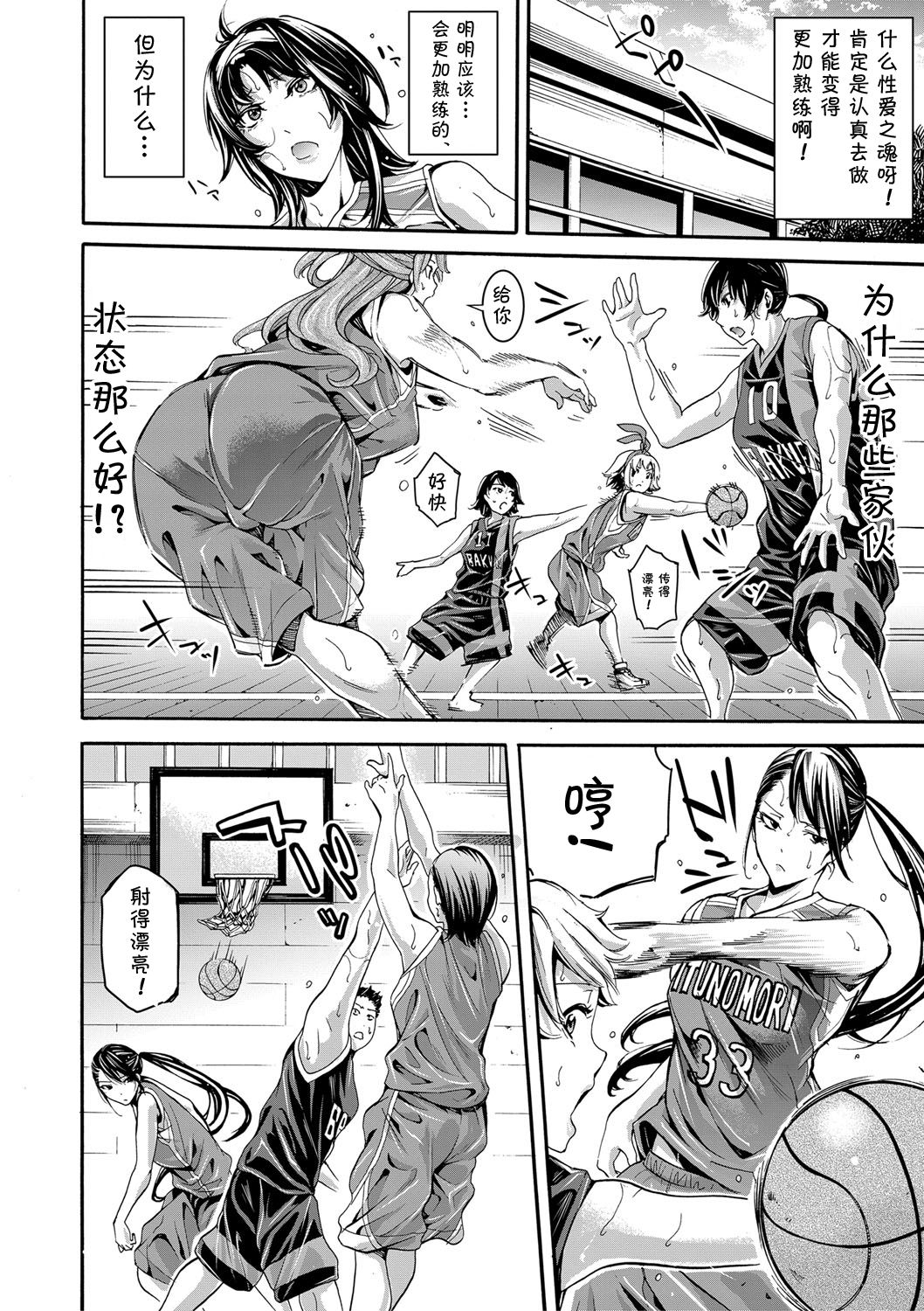 [ブラザーピエロ] 汗っかきの天使たち 第5話 (COMIC 真激 2018年4月号) [中国翻訳] [DL版]