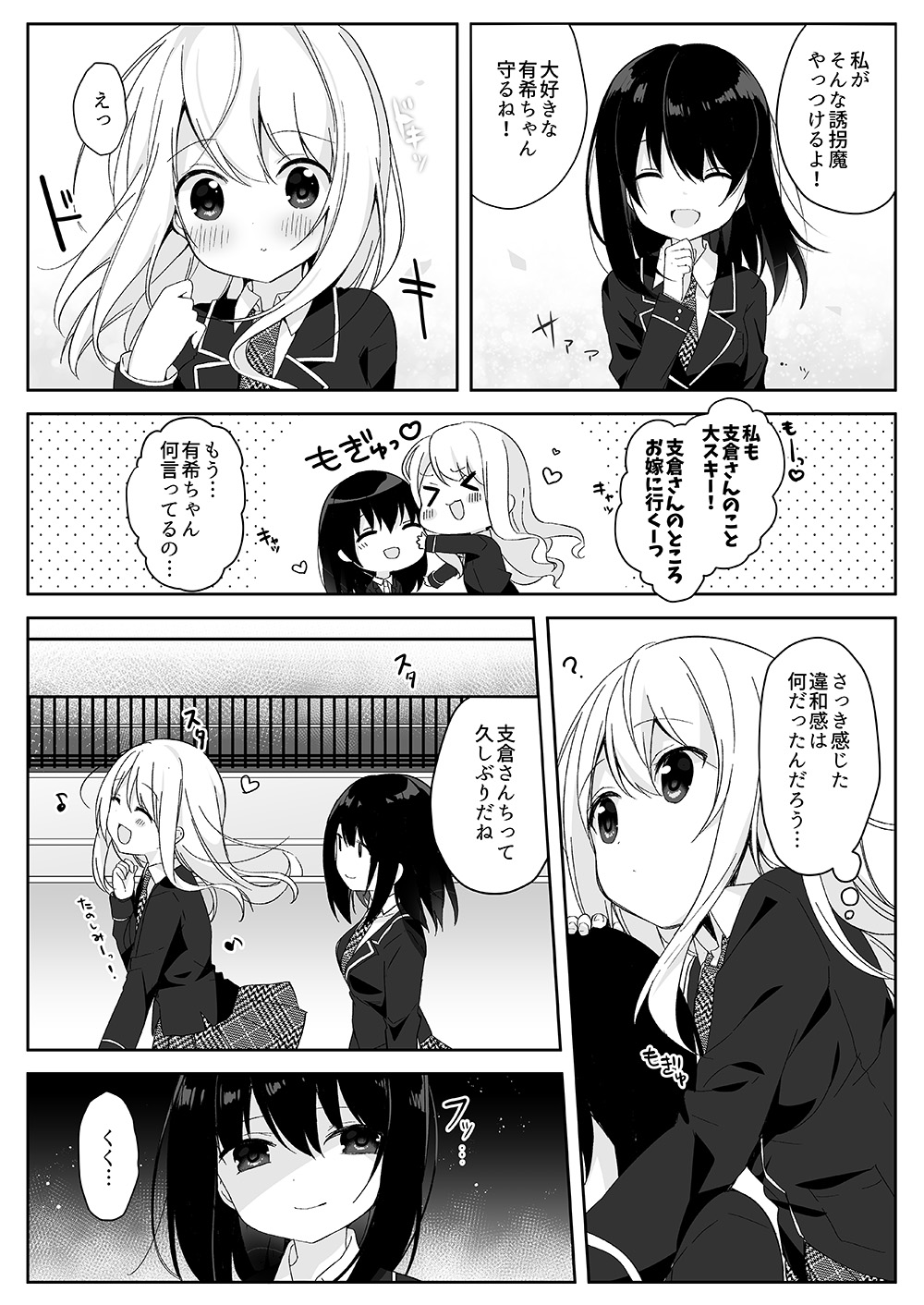 [Marialite (ひさぎ)] マネキンになった彼女たち ～復讐編～