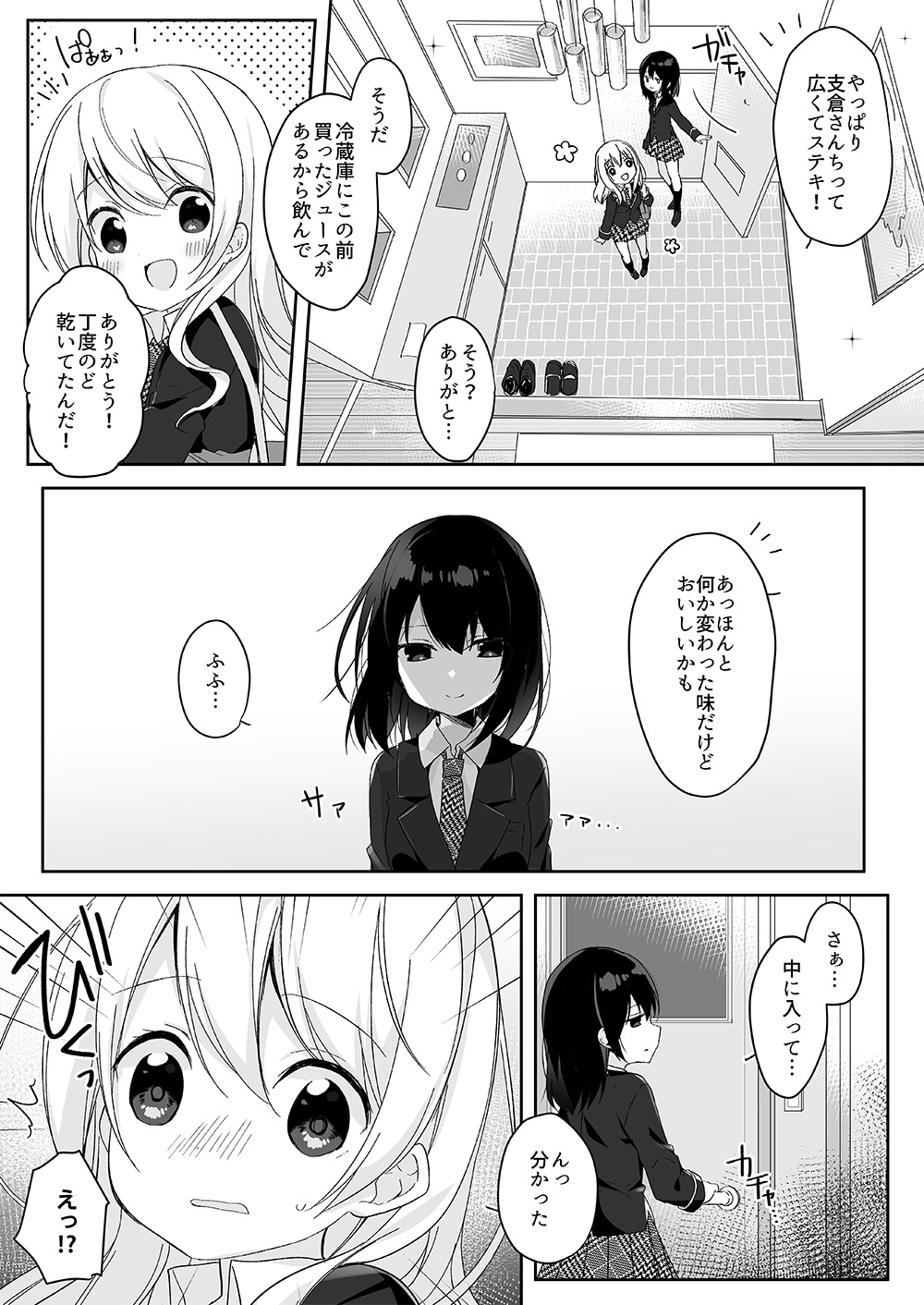 [Marialite (ひさぎ)] マネキンになった彼女たち ～復讐編～