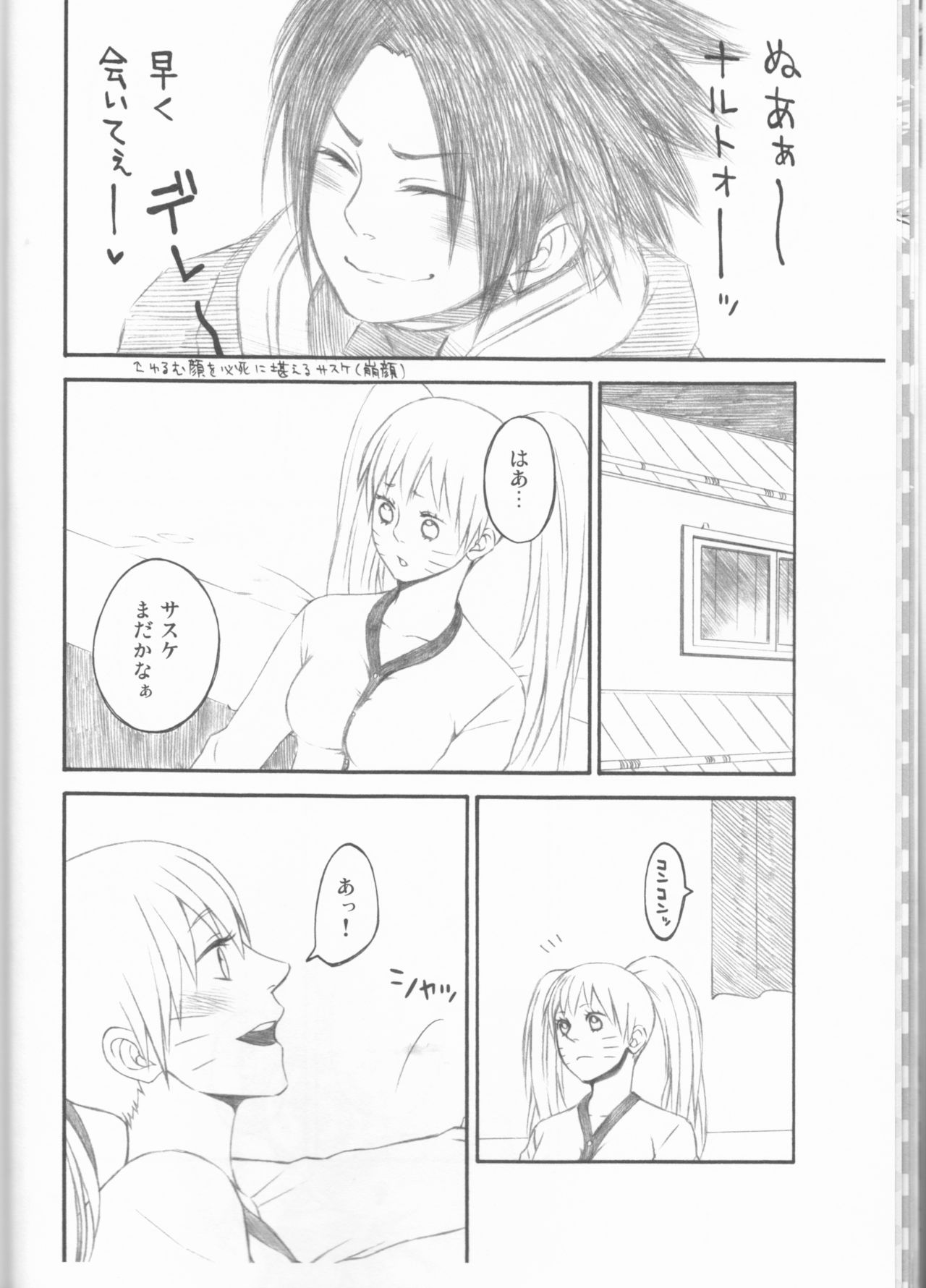 (C75) [PIERRE (瓦落多装置)] ドリームパスポート (NARUTO -ナルト-) [ページ欠落]