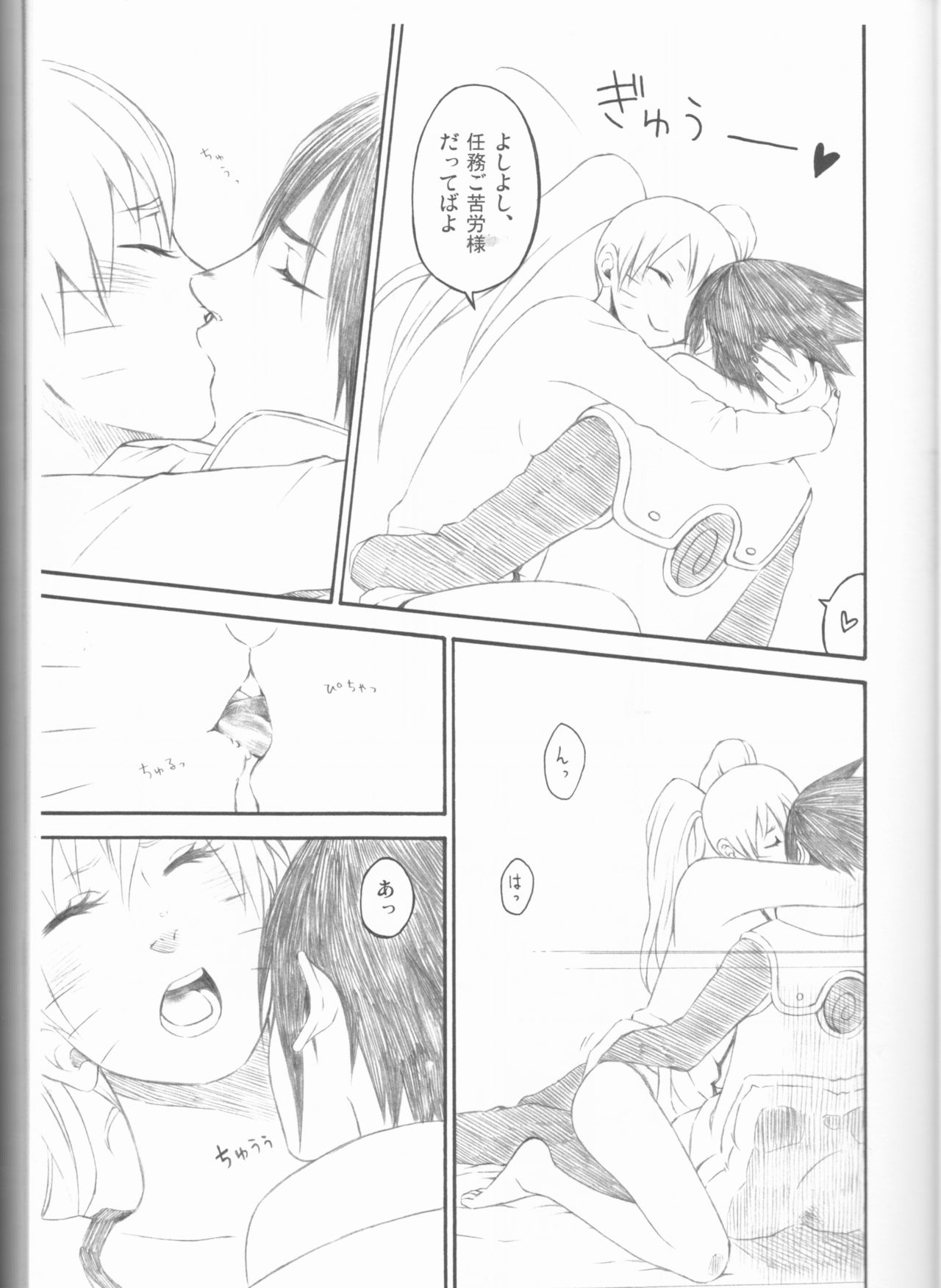 (C75) [PIERRE (瓦落多装置)] ドリームパスポート (NARUTO -ナルト-) [ページ欠落]