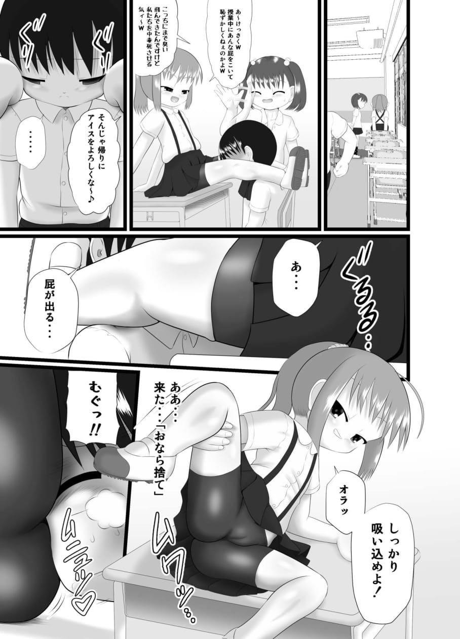 [Little mantis (黒天姫)] ニオイスミレ2 [DL版]