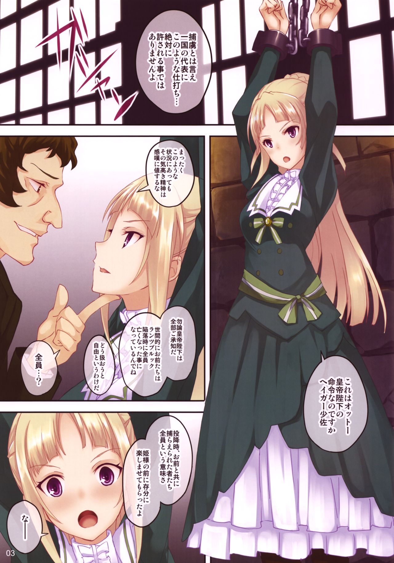 (C91) [セブンデイズホリディ (篠川あるみ、古我望)] Flowers of a lost country (終末のイゼッタ)