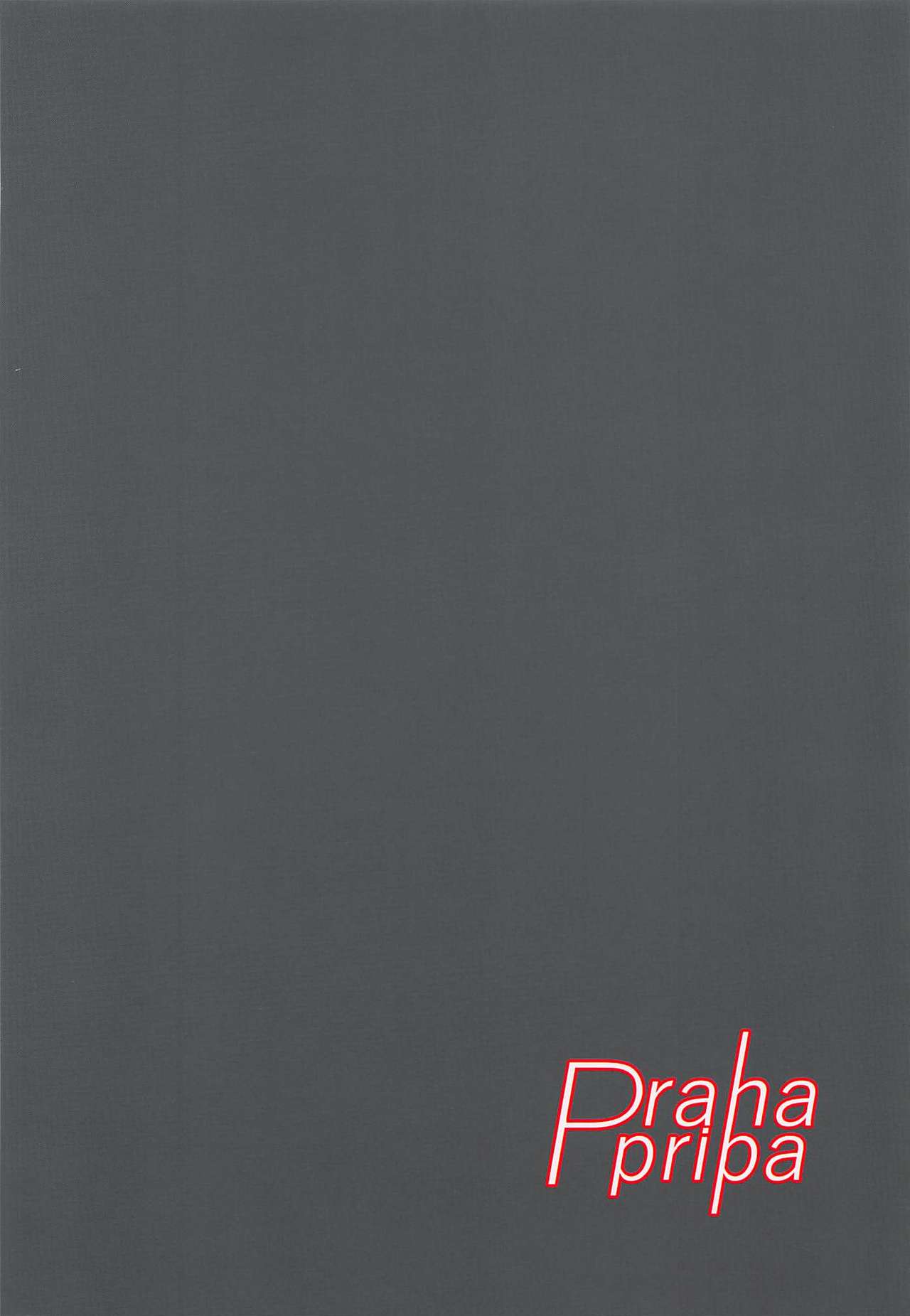 (プリズム☆ジャンプ22) [ぷらはぷりぱ (リンスン)] あろみかドン ～みかんにち〇ち〇生えちゃったの!～ (プリパラ) [中国翻訳]