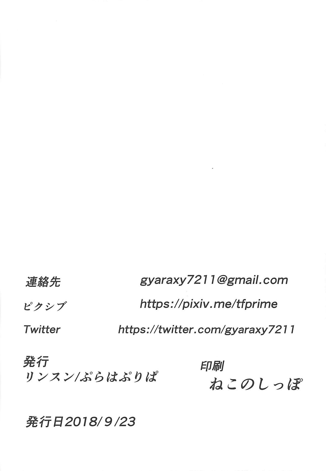 (プリズム☆ジャンプ22) [ぷらはぷりぱ (リンスン)] あろみかドン ～みかんにち〇ち〇生えちゃったの!～ (プリパラ) [中国翻訳]