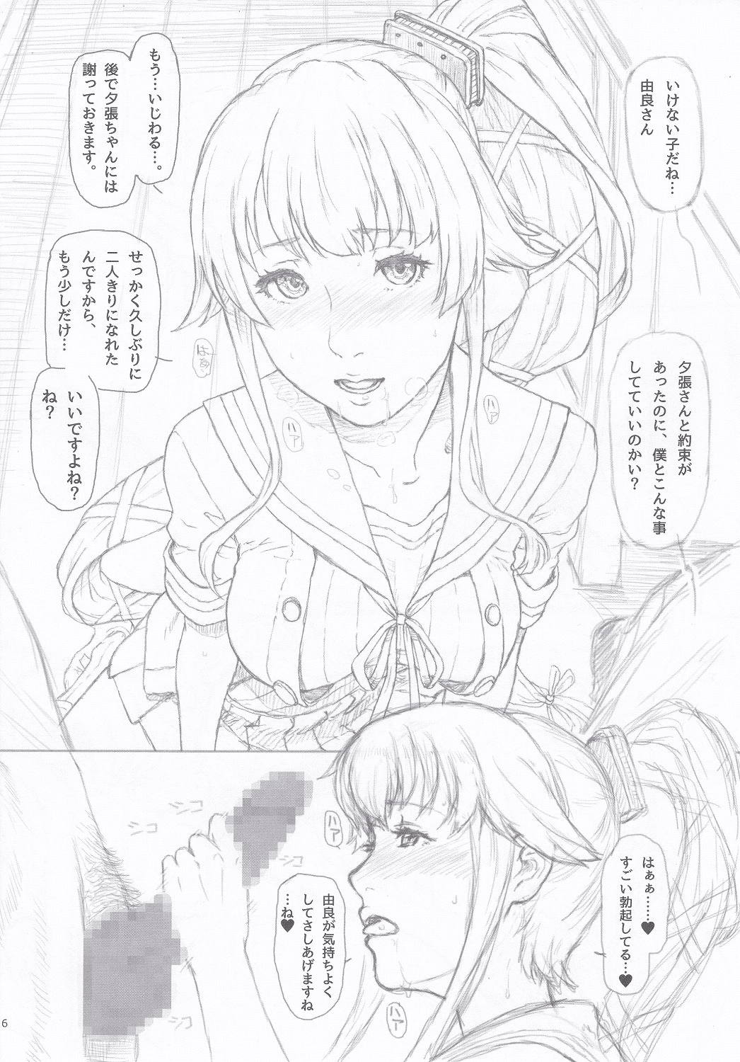 (C94) [Studio Neo Black (Neo Black)] 艦娘デリューション5 (艦隊これくしょん -艦これ-)