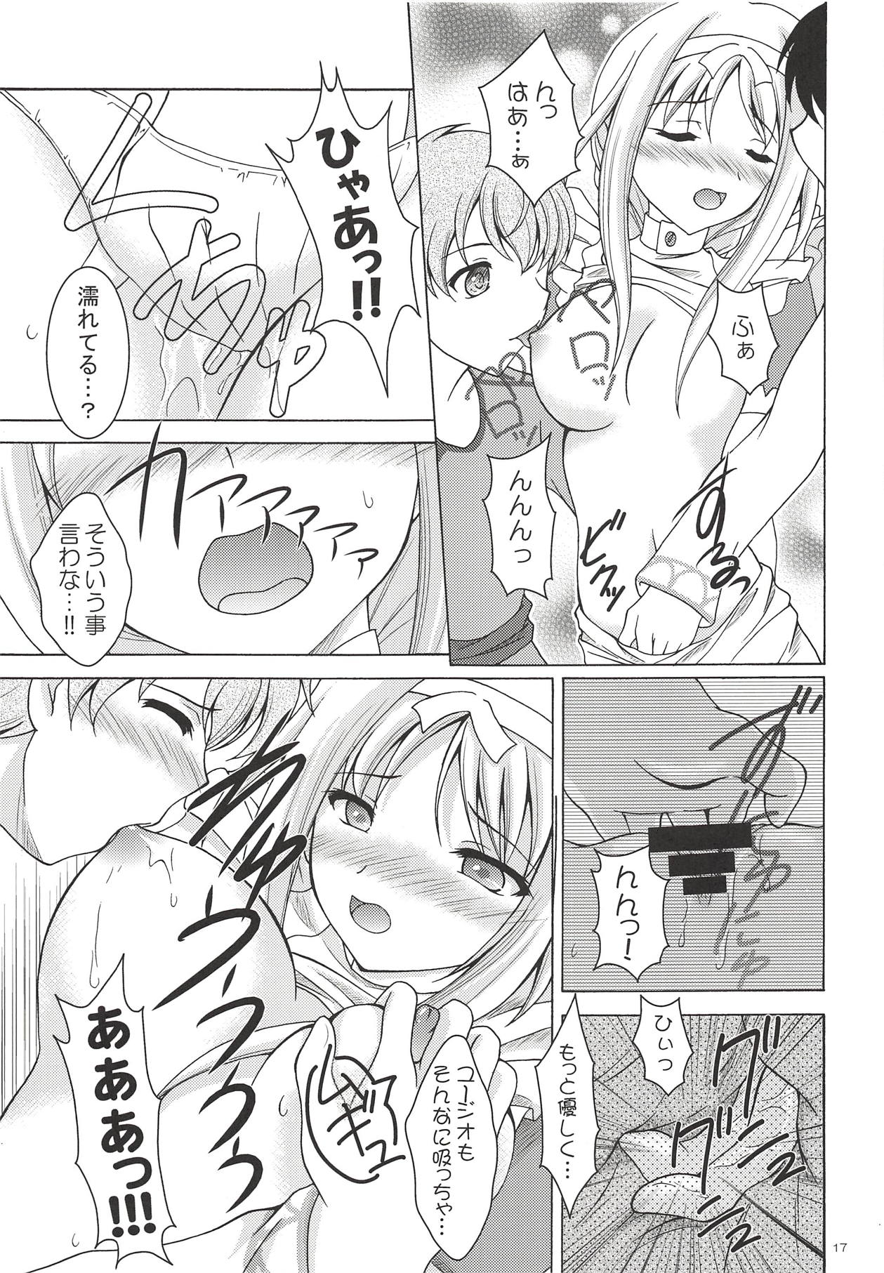 (C94) [RED RIBBON REVENGER (魔公子)] アリスの夢 (ソードアート・オンライン)